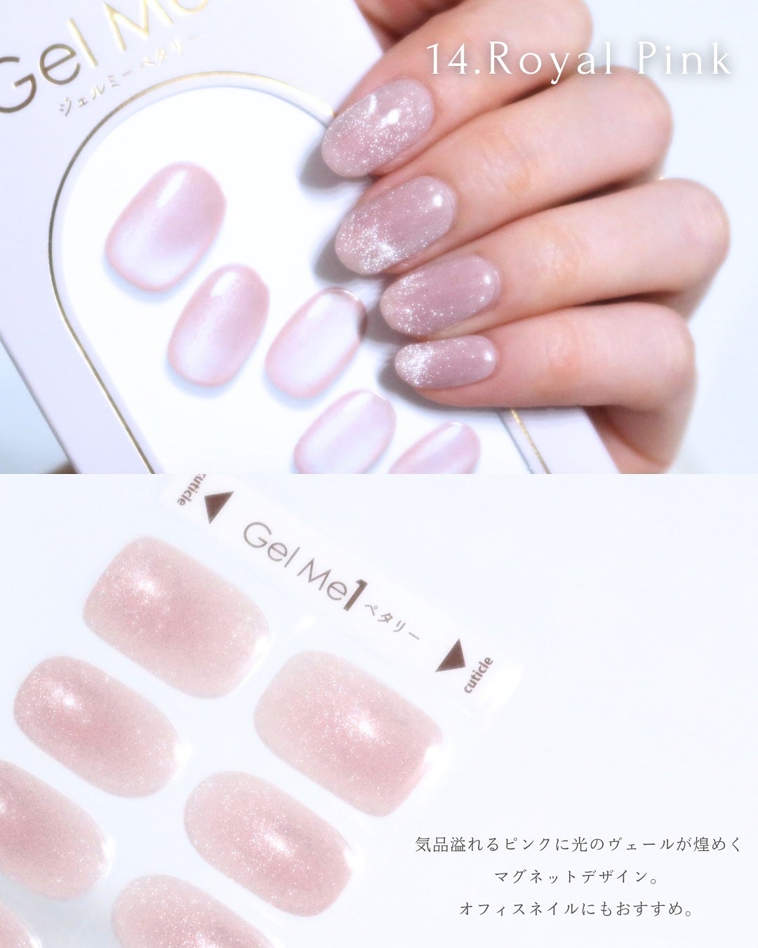 ジェルミーペタリー/ジェルミーワン/ネイルシールを使ったクチコミ(4枚目)