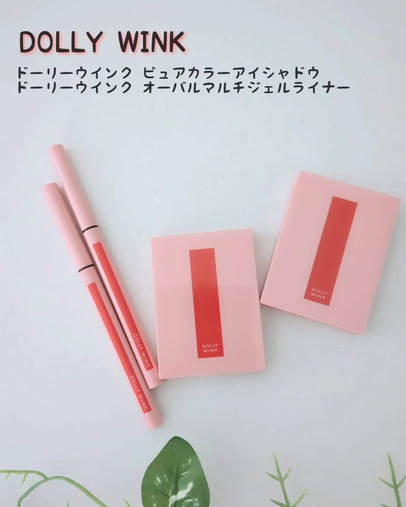 ピュアカラーアイシャドウ/ドーリーウインク/アイシャドウパレットを使ったクチコミ(1枚目)