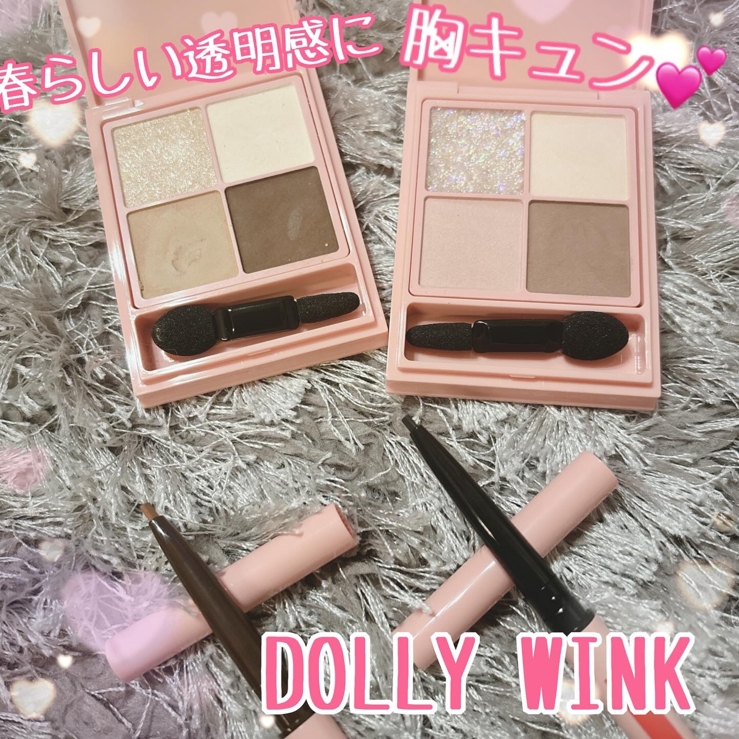 ピュアカラーアイシャドウ/ドーリーウインク/アイシャドウパレットを使ったクチコミ（1枚目）