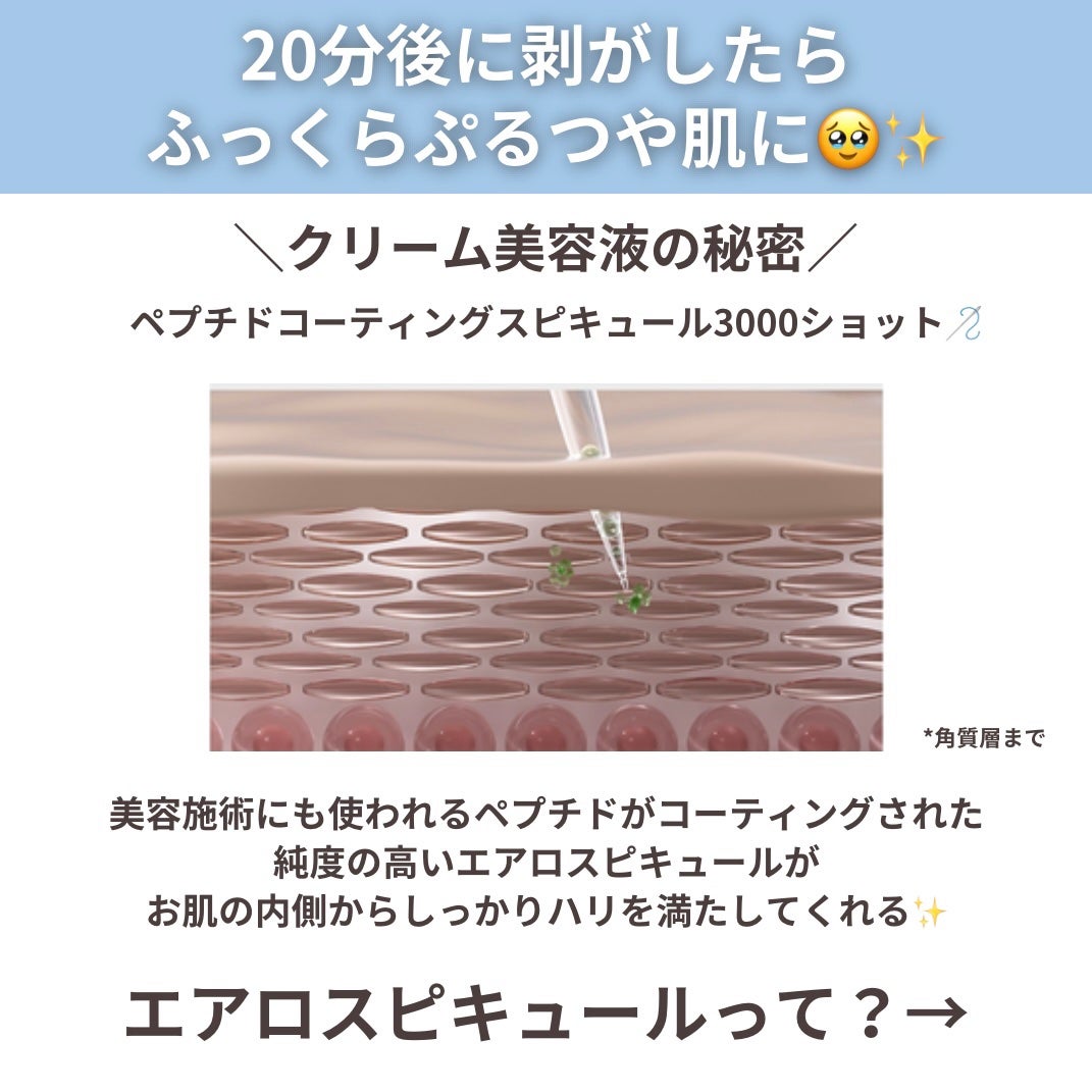 RTXペプチショットネックパッチ/Dr.G/シートマスク・パックを使ったクチコミ(6枚目)