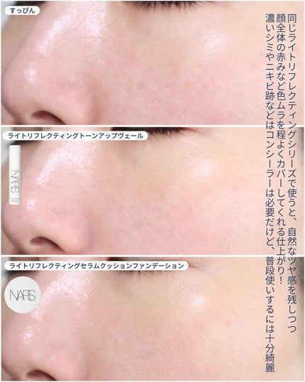 ライトリフレクティング プリズマティックパウダー/NARS/プレストパウダーを使ったクチコミ(4枚目)