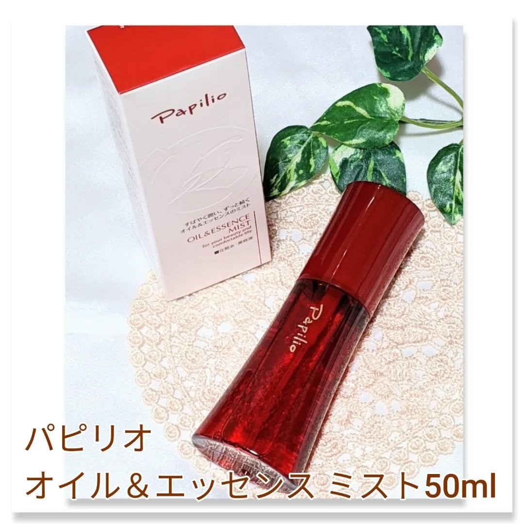 オイル＆エッセンス ミスト/Papilio/ミスト状化粧水を使ったクチコミ（1枚目）