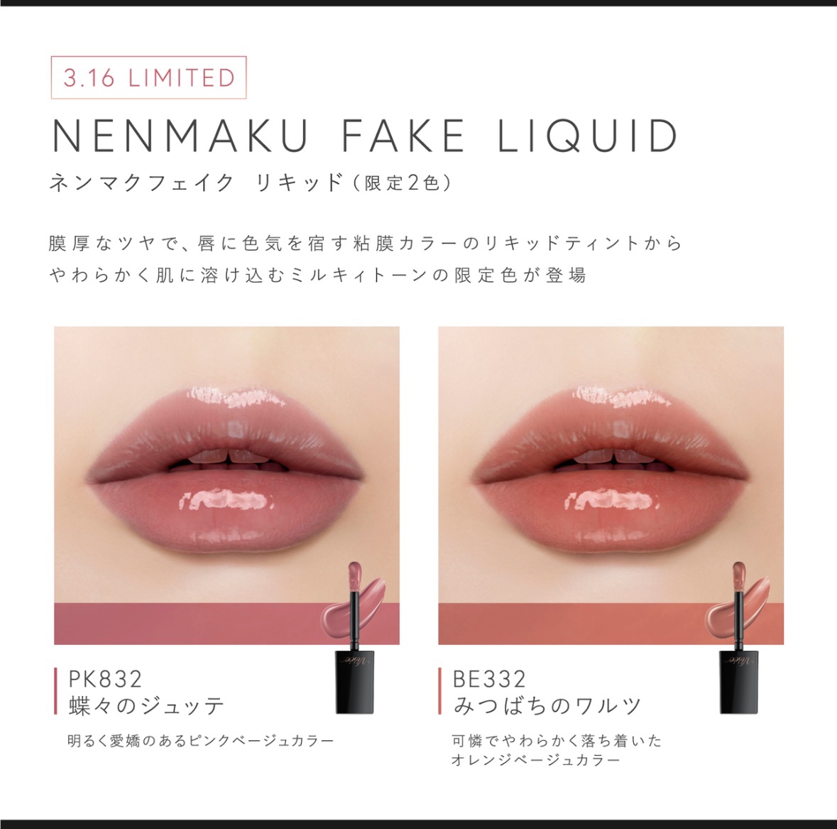 ネンマクフェイク リキッド/Visée/口紅を使ったクチコミ（3枚目）