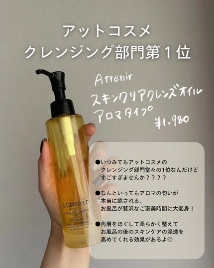 スキンケアクレンジング/パラドゥ/ミルククレンジングを使ったクチコミ(4枚目)