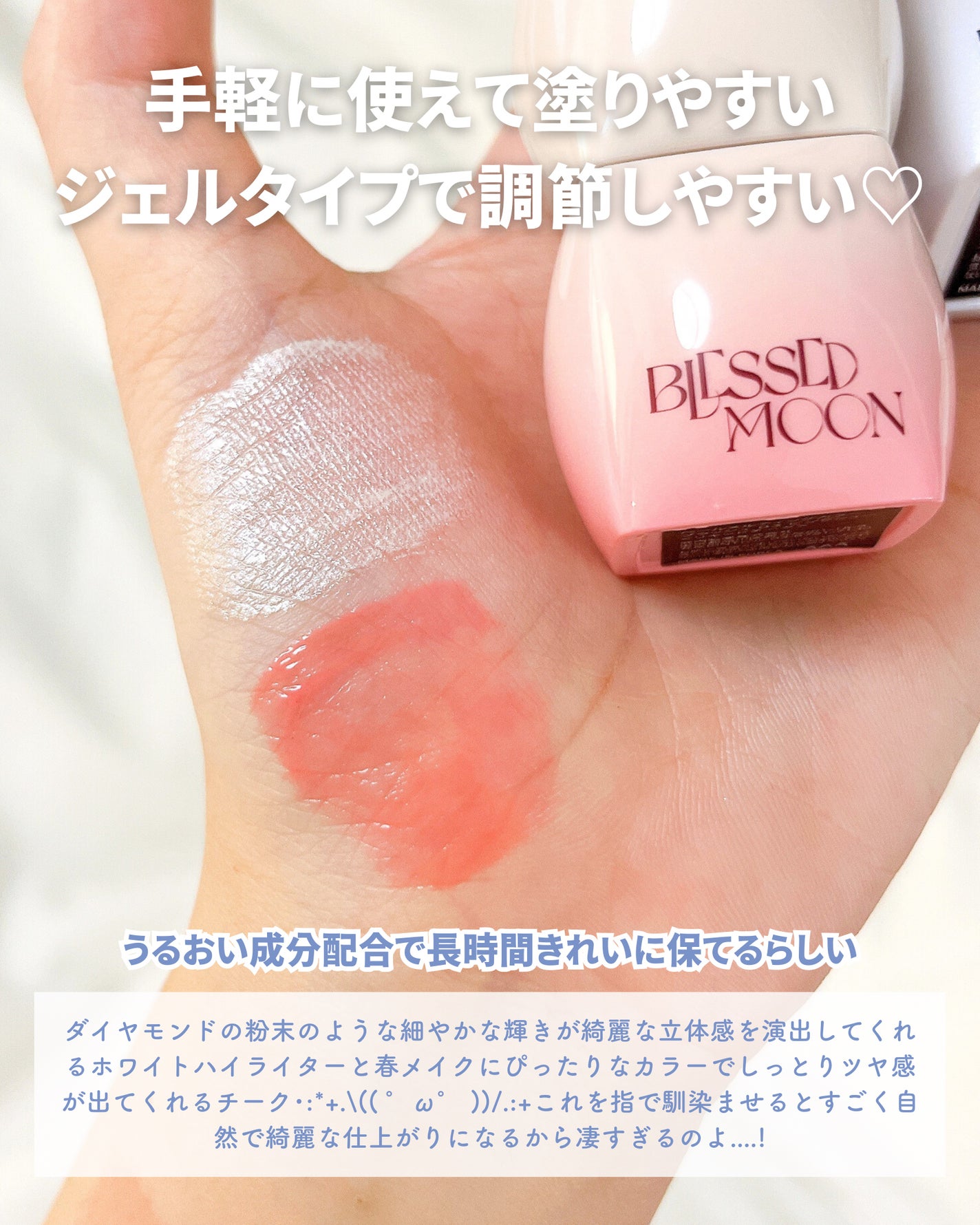 Veil Melting Glass Highlighter 01.Diamond Dust/BLESSED MOON/リキッドハイライトを使ったクチコミ(3枚目)