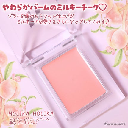 マイフェイブピースアイシャドウ/HOLIKA HOLIKA/単色アイシャドウを使ったクチコミ(2枚目)