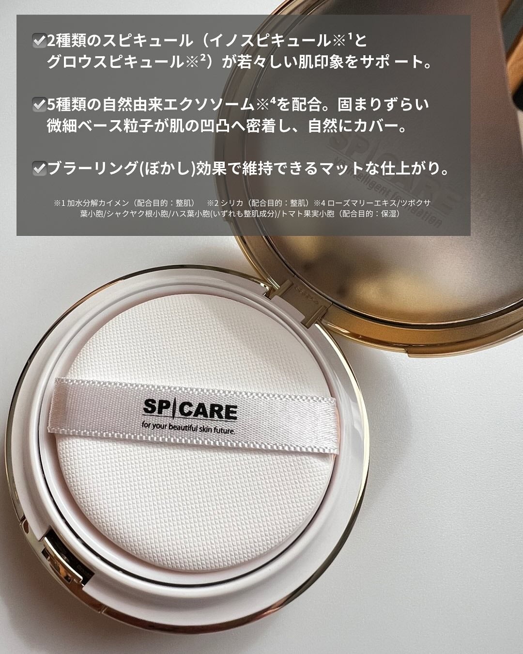 SPICARE V3 インテリジェント ファンデーション/SPICARE/クッションファンデーションを使ったクチコミ(2枚目)