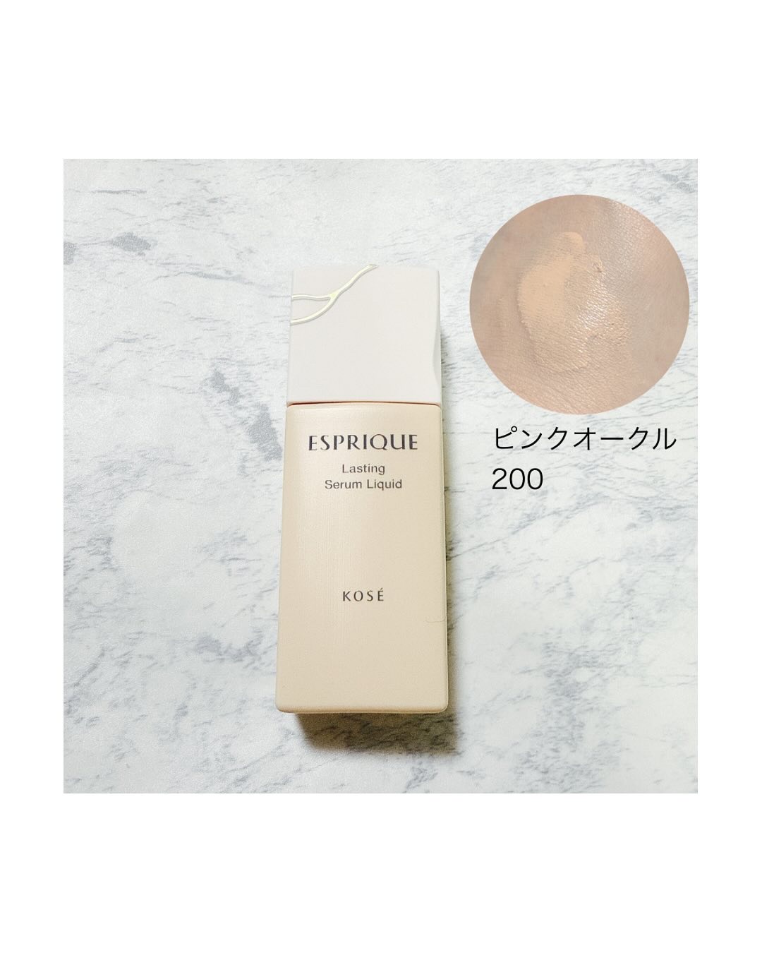 トリプル ラスティング プライマー クール ピンクベージュ/ESPRIQUE/化粧下地を使ったクチコミ（1枚目）