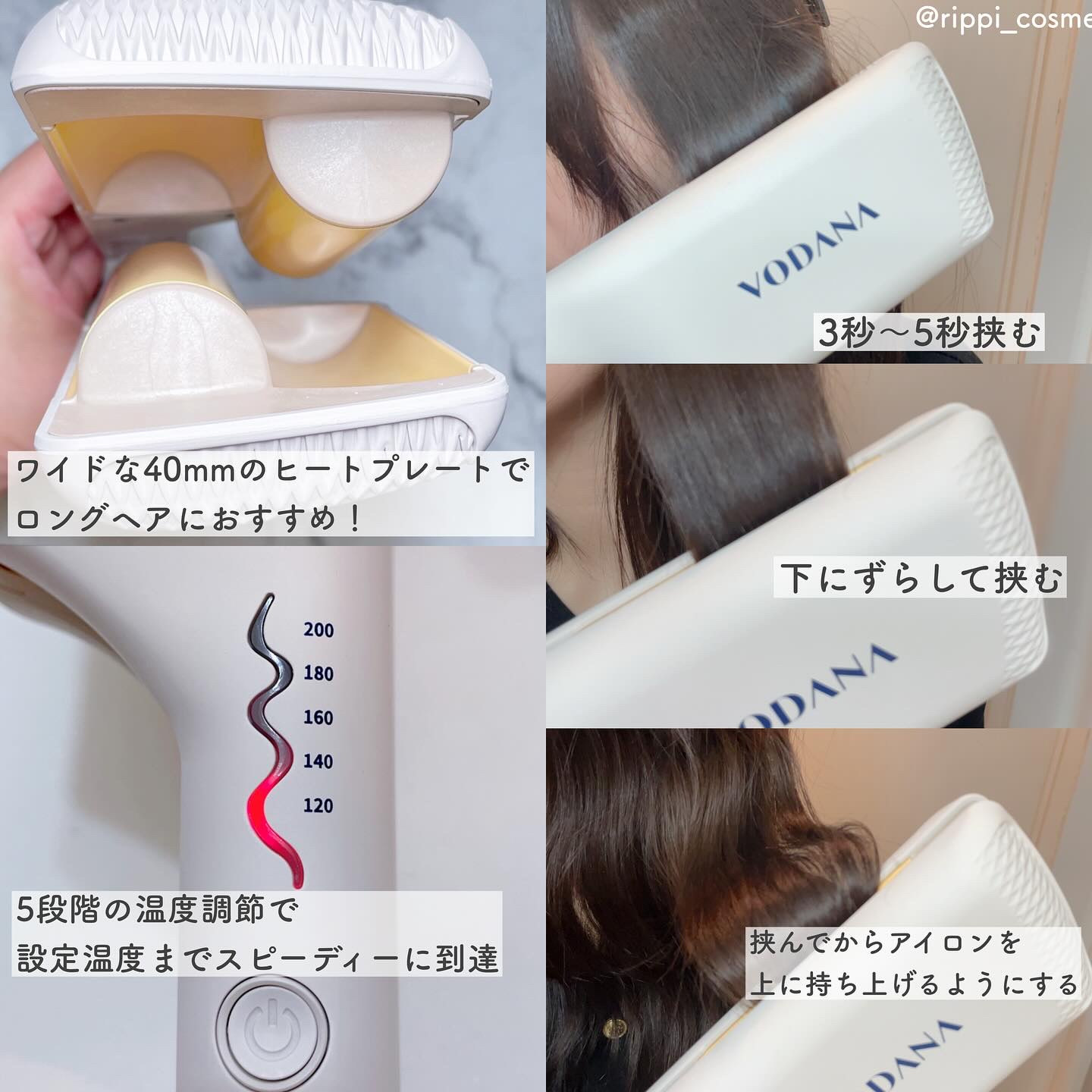 トリプルフローウェーブアイロン 32mm/40mm/VODANA (ボダナ)/カールアイロンを使ったクチコミ（2枚目）