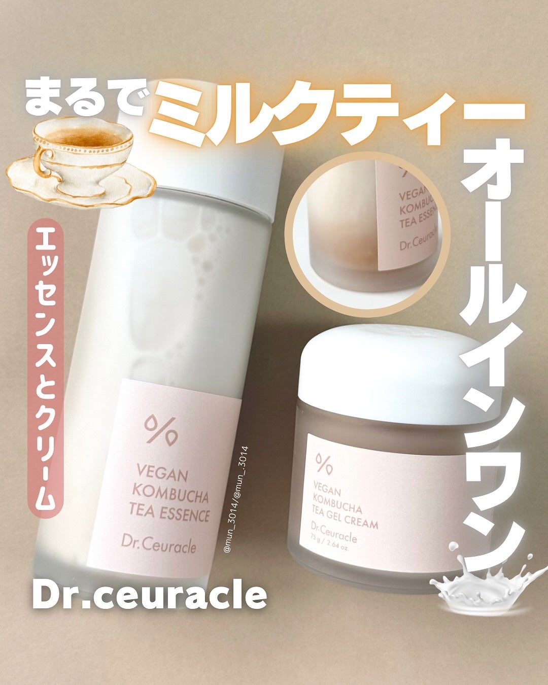ビーガン コンブチャ ティー ジェル クリーム/Dr.Ceuracle/フェイスクリームを使ったクチコミ(1枚目)