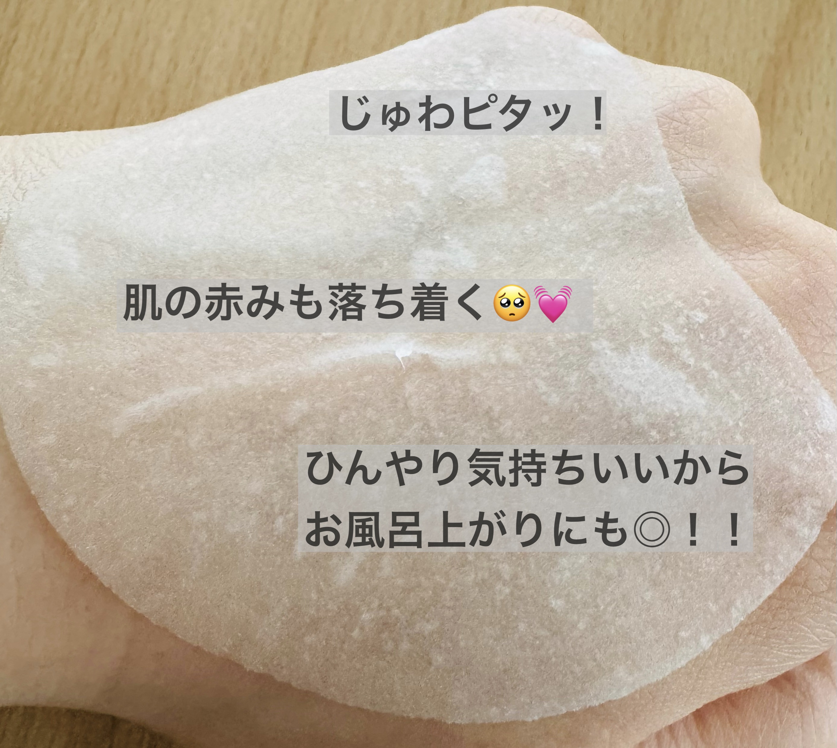 センテラ クイックカーミングパッド/SKIN1004/トナーパッドを使ったクチコミ（2枚目）