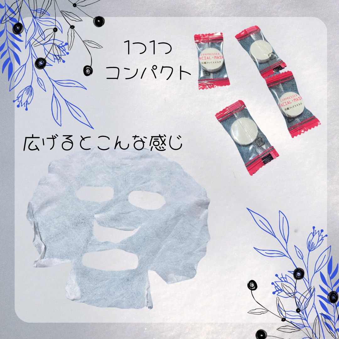 圧縮フェイスマスク/DAISO/シートマスク・パックを使ったクチコミ（2枚目）