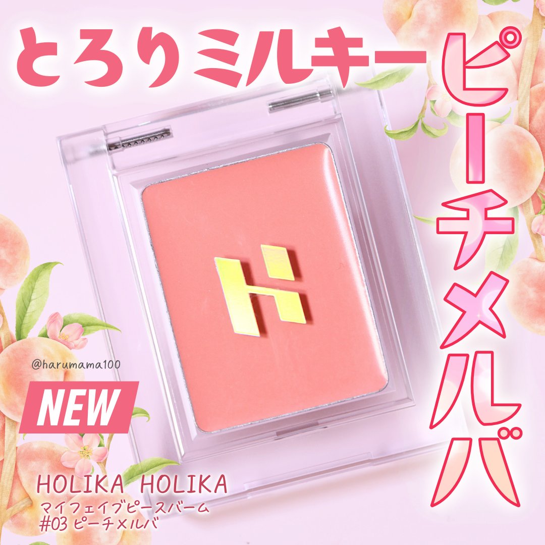マイフェイブピースアイシャドウ/HOLIKA HOLIKA/単色アイシャドウを使ったクチコミ（1枚目）