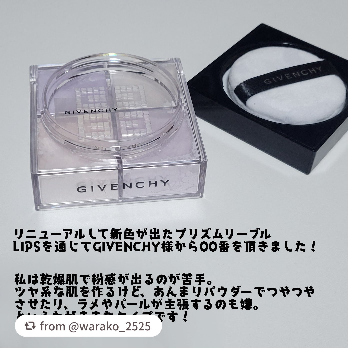 プリズム・リーブル/GIVENCHY/ルースパウダーを使ったクチコミ(2枚目)