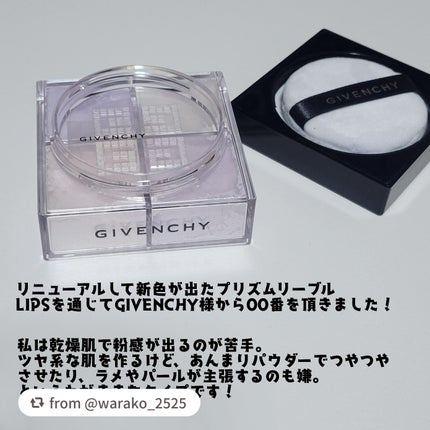 プリズム・リーブル/GIVENCHY/ルースパウダーを使ったクチコミ(2枚目)