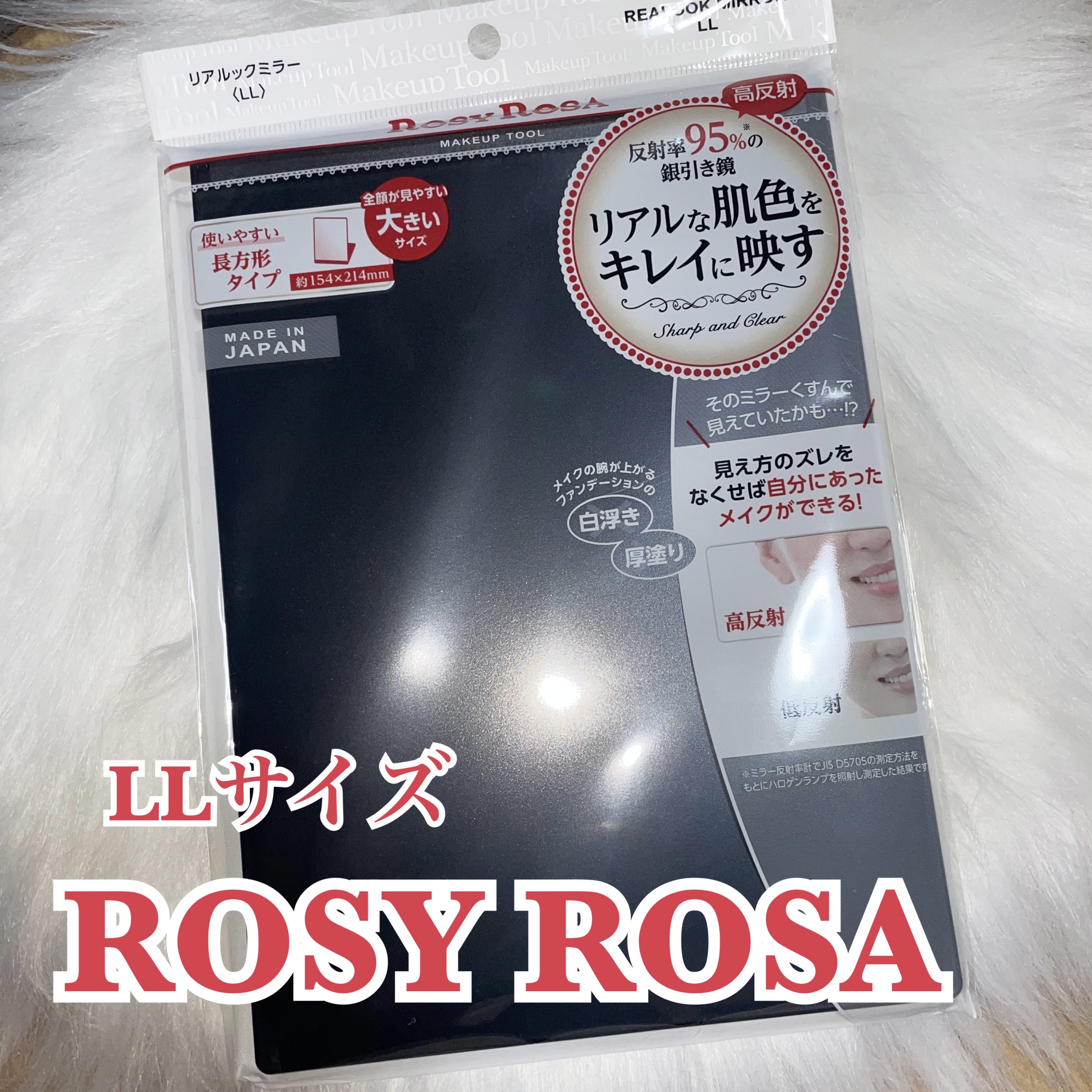 リアルックミラー ＬＬサイズ（限定）/ロージーローザ/その他化粧小物を使ったクチコミ（1枚目）