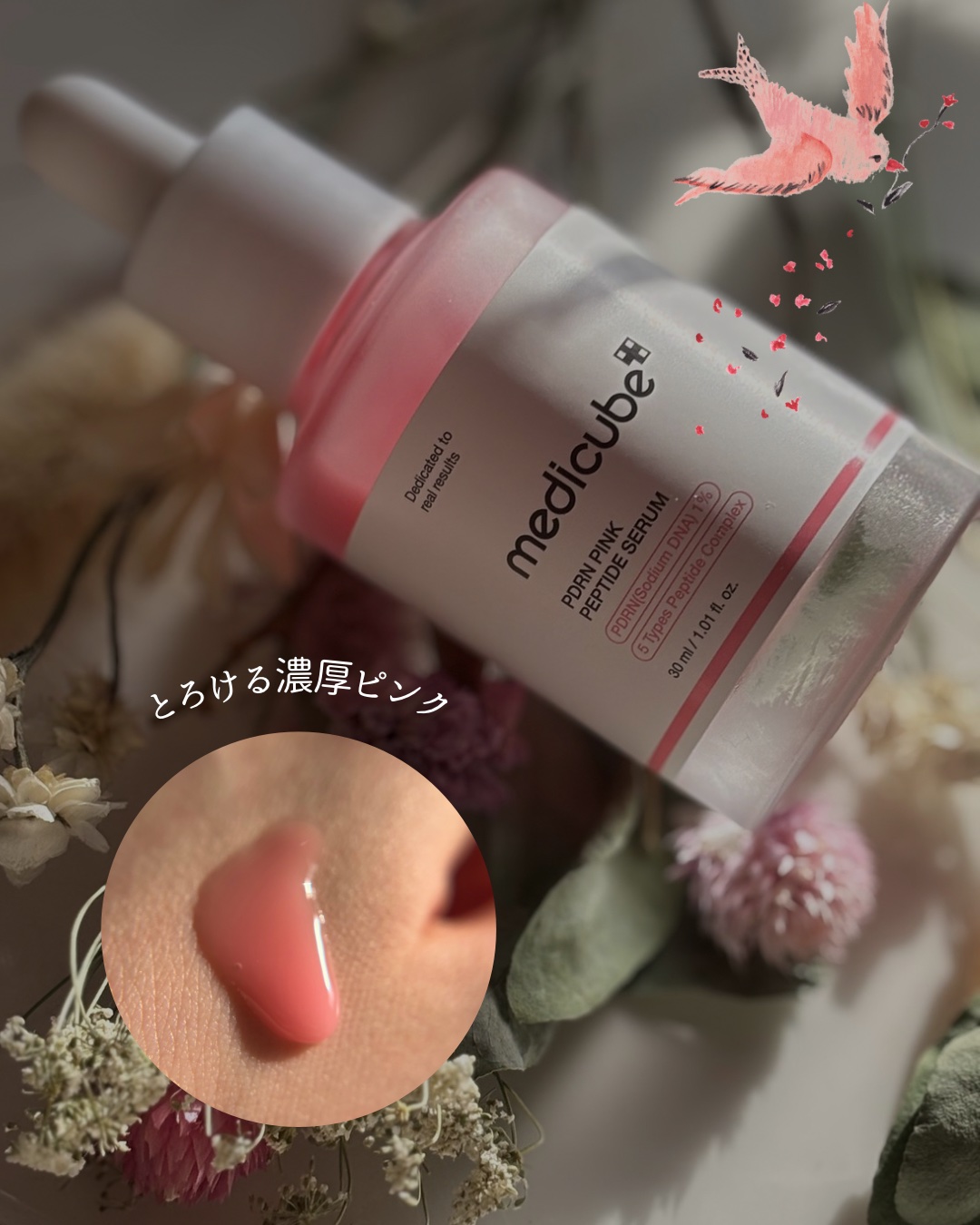 PDRNピンクアンプル PDRN 10,000ppm配合/MEDICUBE/美容液を使ったクチコミ（3枚目）