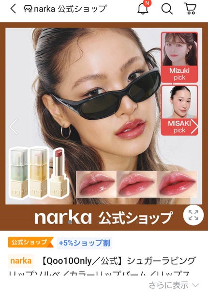 シュガーラビングリップソルベ/narka/リップスクラブを使ったクチコミ(4枚目)