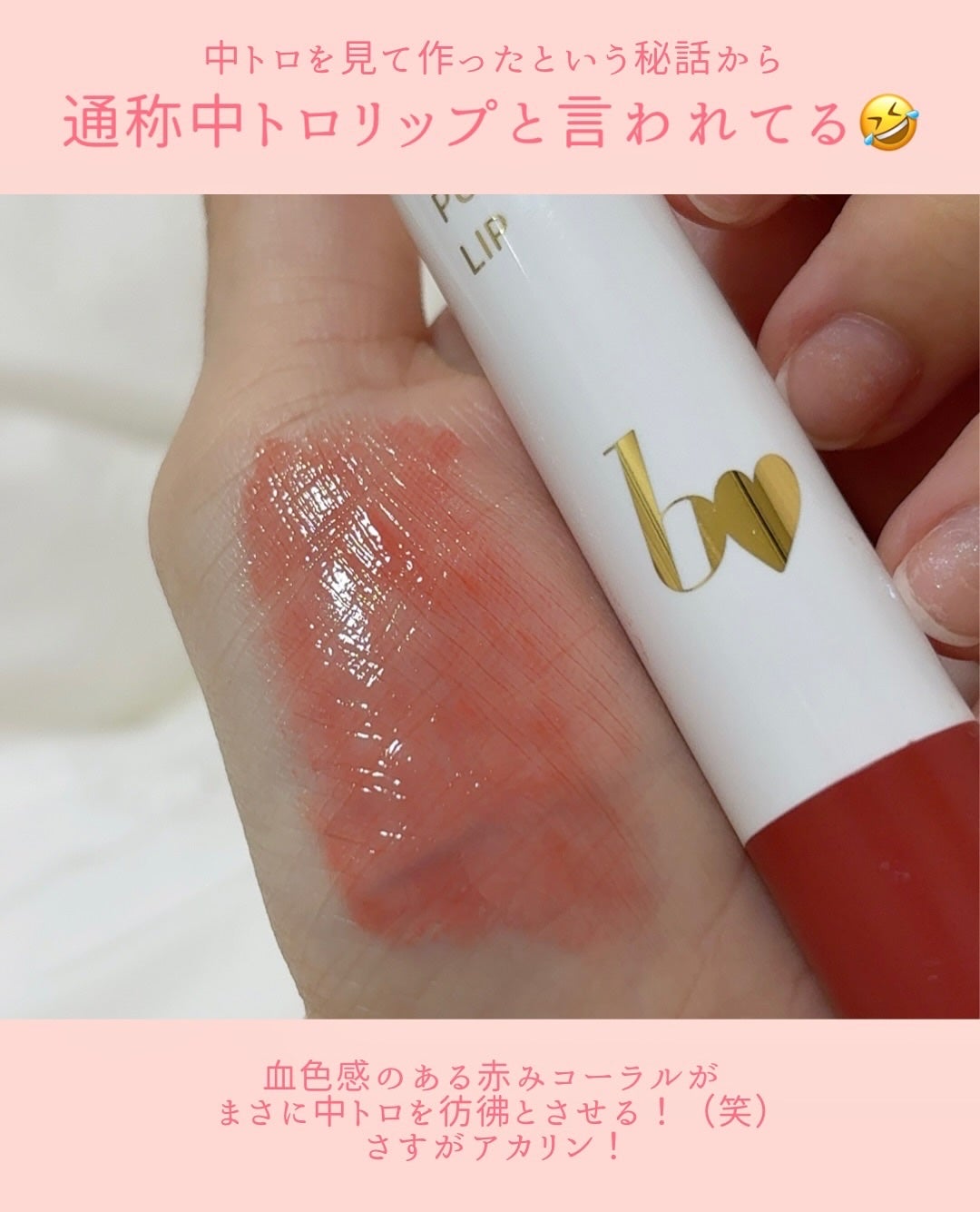 つやぷるリップR/b idol/口紅を使ったクチコミ(4枚目)