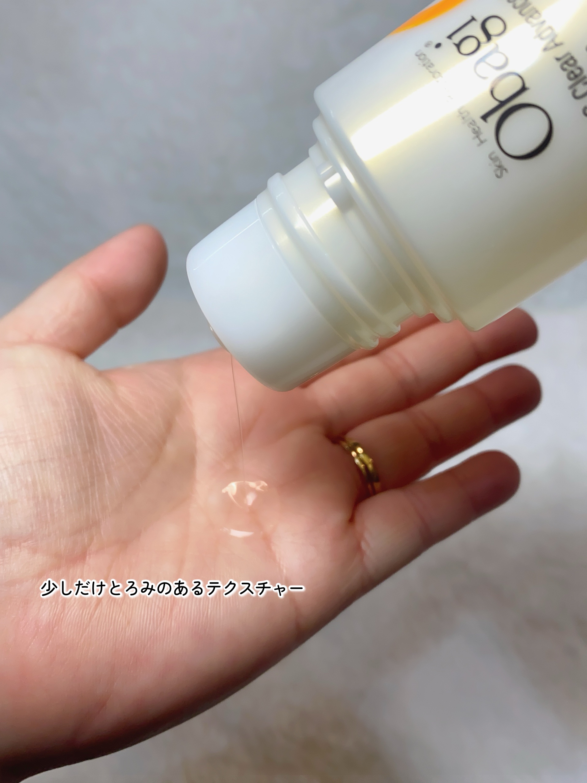 オバジC クリアアドバンスドローション/オバジ/化粧水を使ったクチコミ（3枚目）