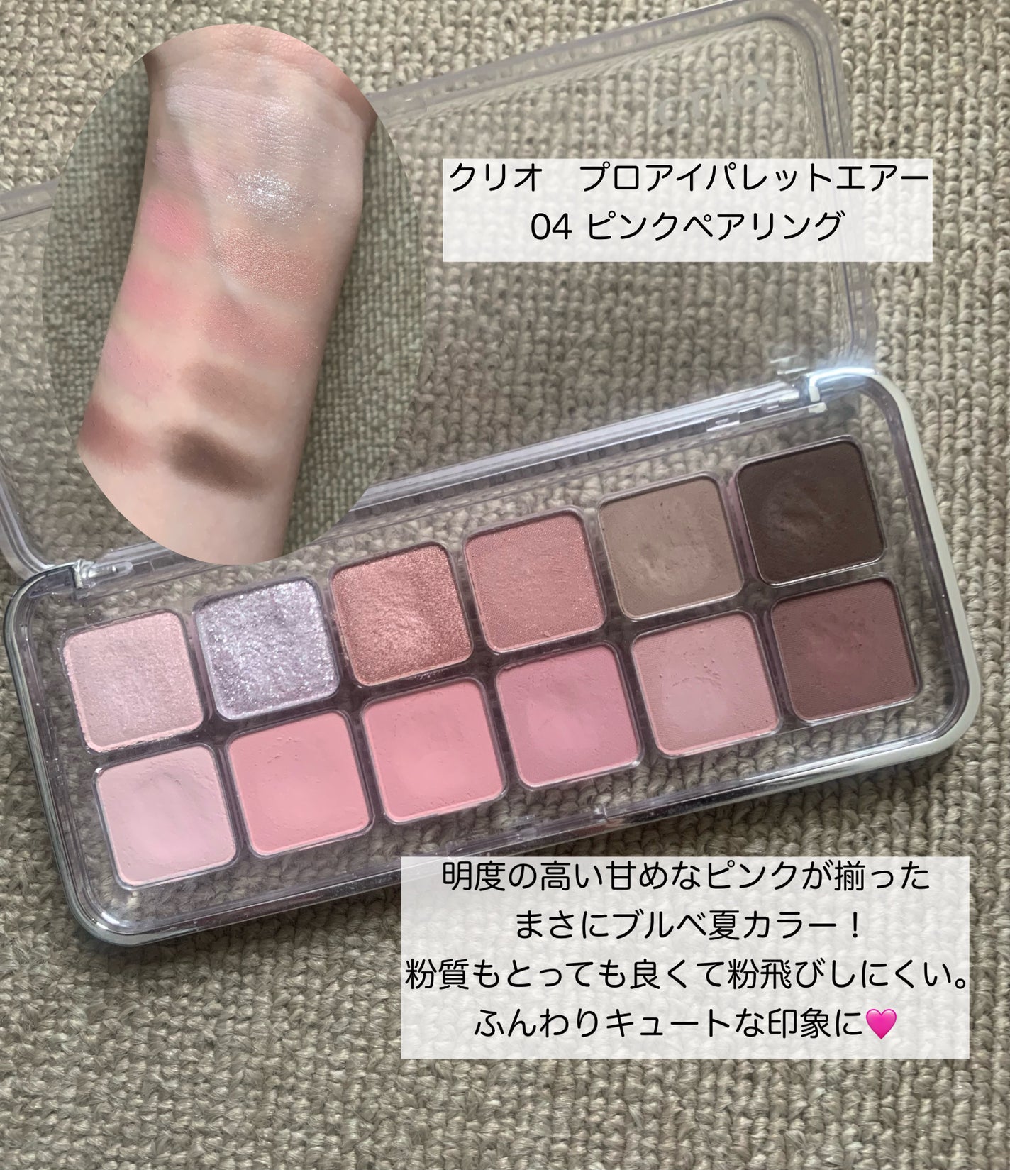 プロ アイ パレット エアー/CLIO/アイシャドウパレットを使ったクチコミ(2枚目)