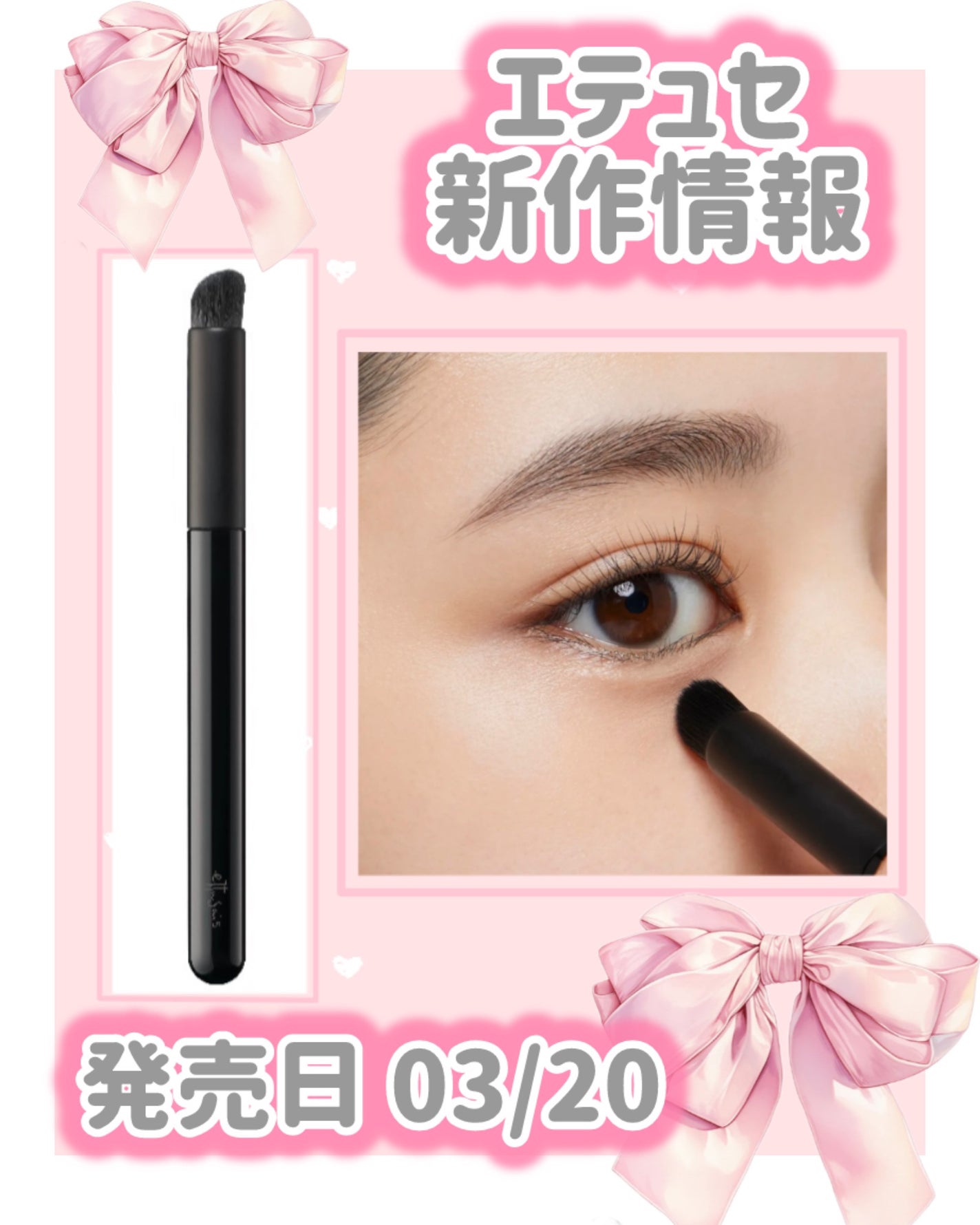 エテュセ スキンフィット コンシーラーブラシ/ettusais/メイクブラシを使ったクチコミ(1枚目)