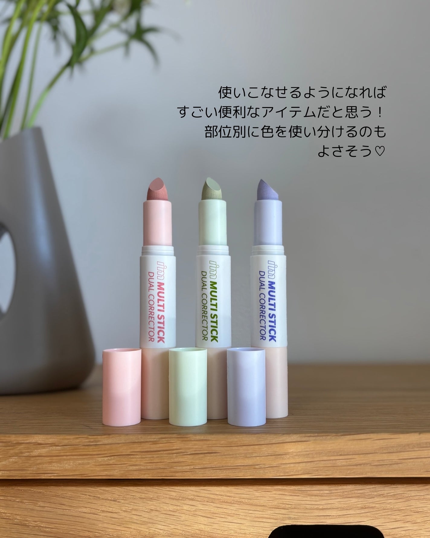 アイムマルチスティックデュアルコレクター/i’m meme/スティックコンシーラーを使ったクチコミ(6枚目)