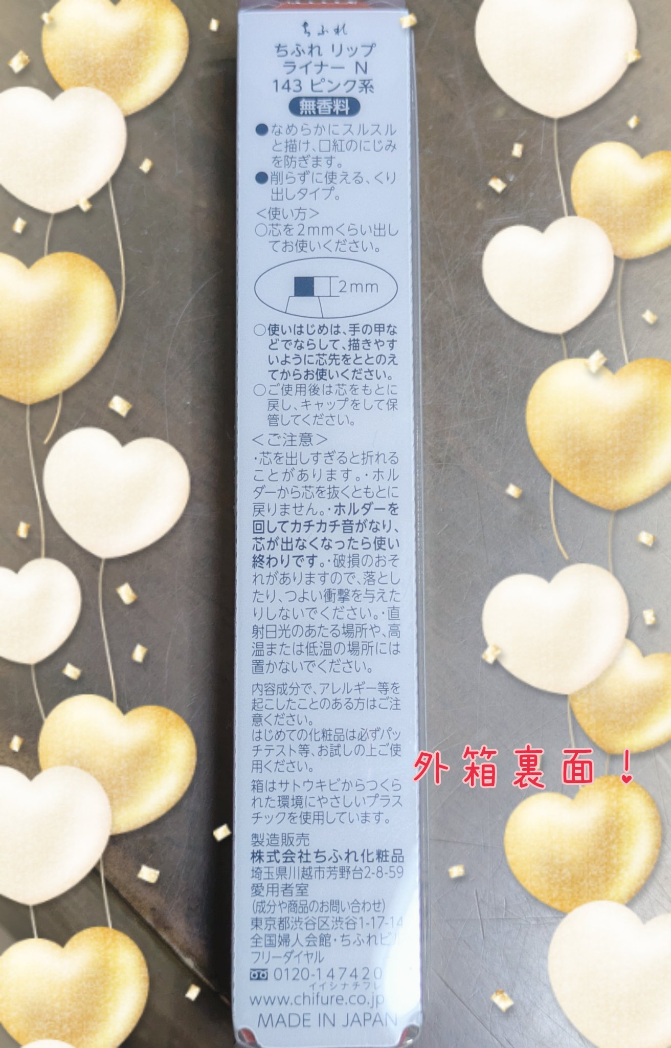 リップ ライナー/ちふれ/リップライナーを使ったクチコミ（2枚目）