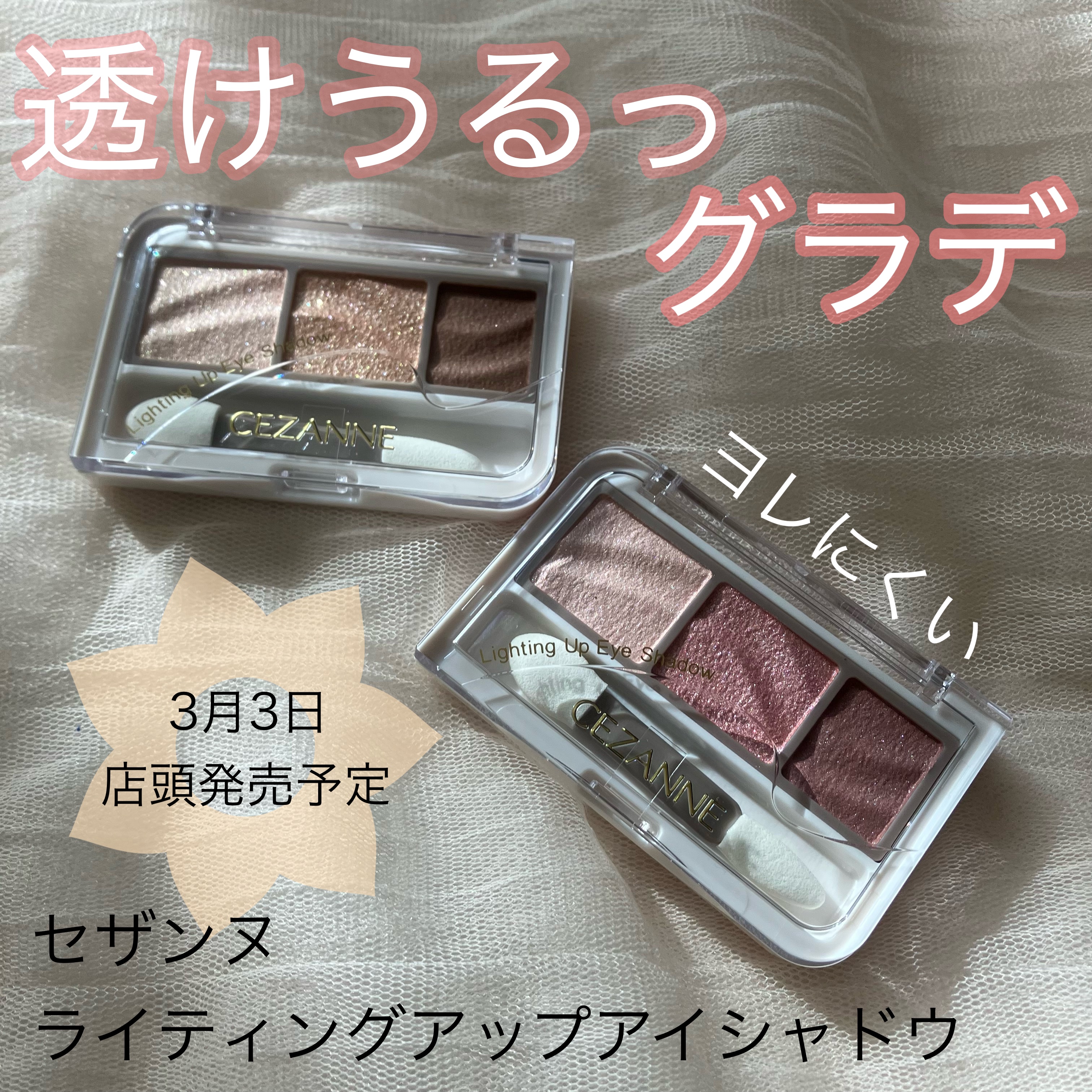 ライティングアップアイシャドウ/CEZANNE/アイシャドウを使ったクチコミ（1枚目）