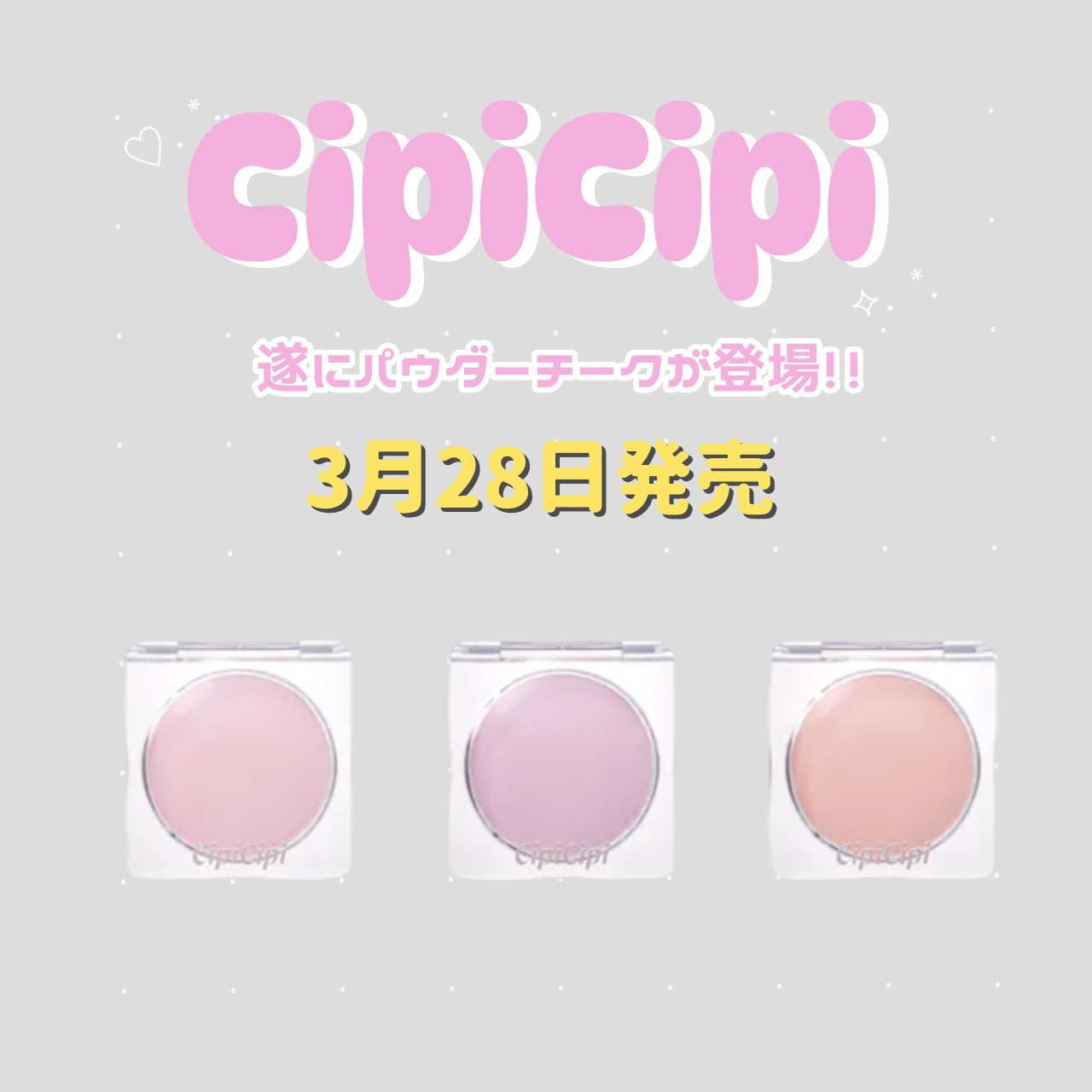 ポアレスチーク 02 スワンラベンダー/CipiCipi/パウダーチークを使ったクチコミ（1枚目）