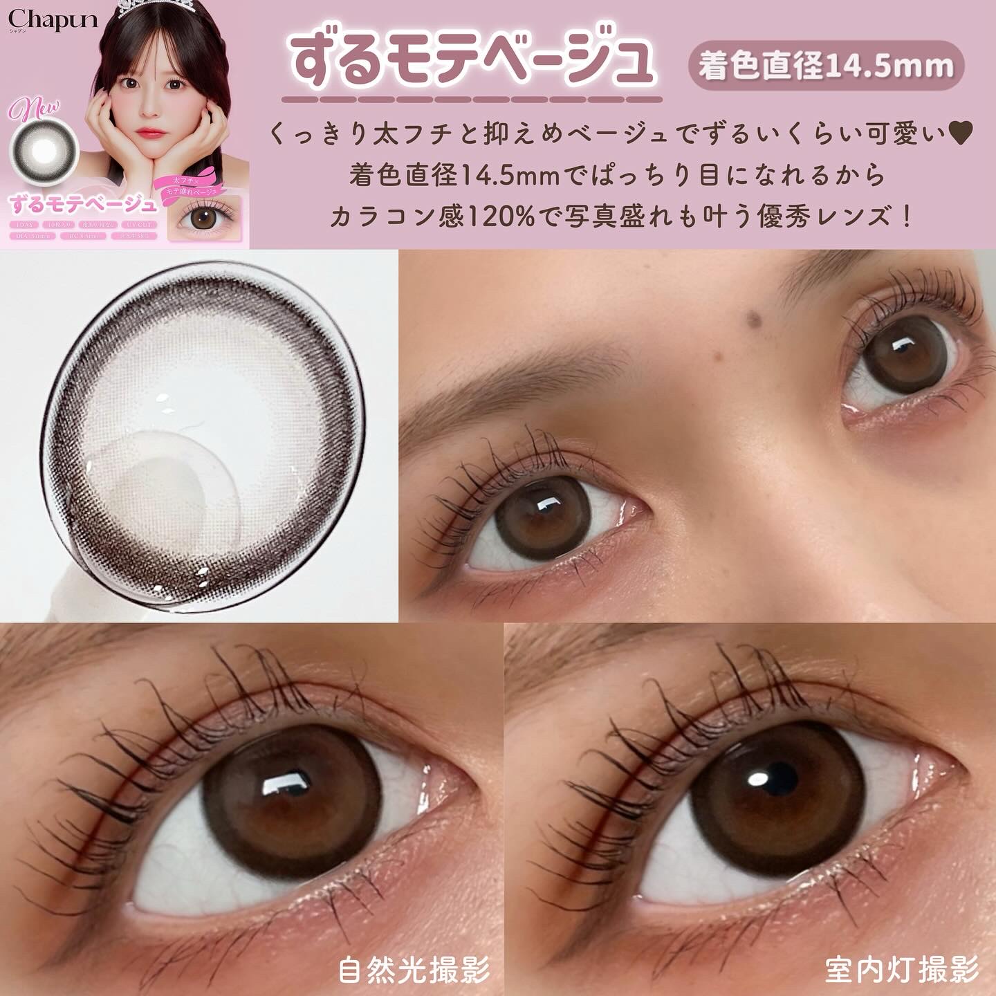 Chapun 1DAY いとおしブラック/Chapun/ワンデー（１DAY）カラコンを使ったクチコミ（2枚目）