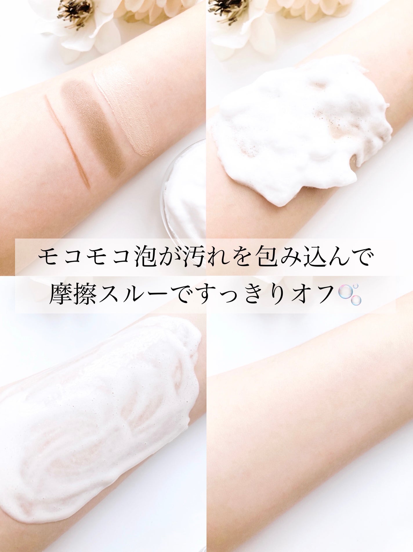 バブルクレンジング クラッシージャスミン/OHIKARI/クレンジングクリームを使ったクチコミ(3枚目)