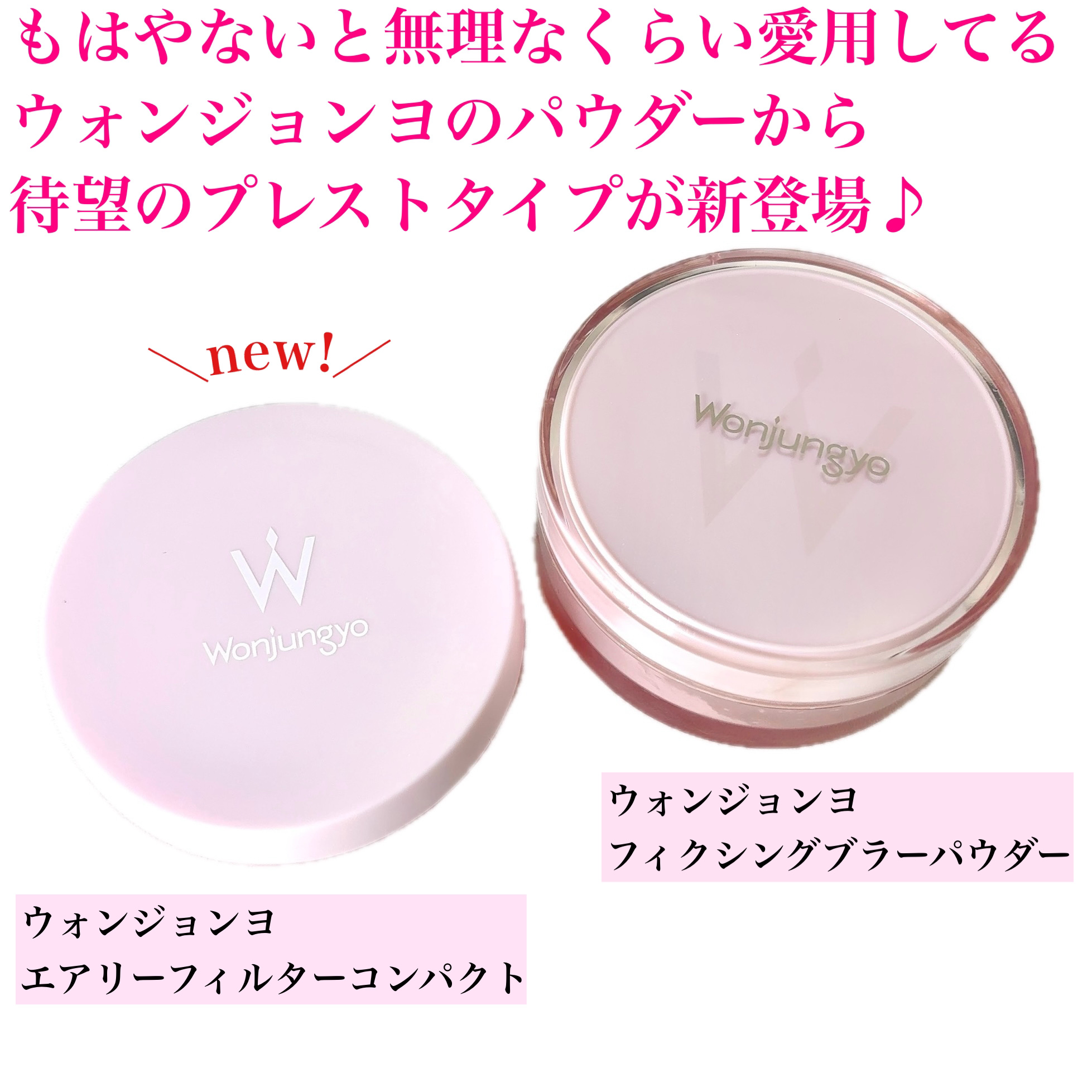 ウォンジョンヨ エアリーフィルターパクト/Wonjungyo/プレストパウダーを使ったクチコミ（2枚目）