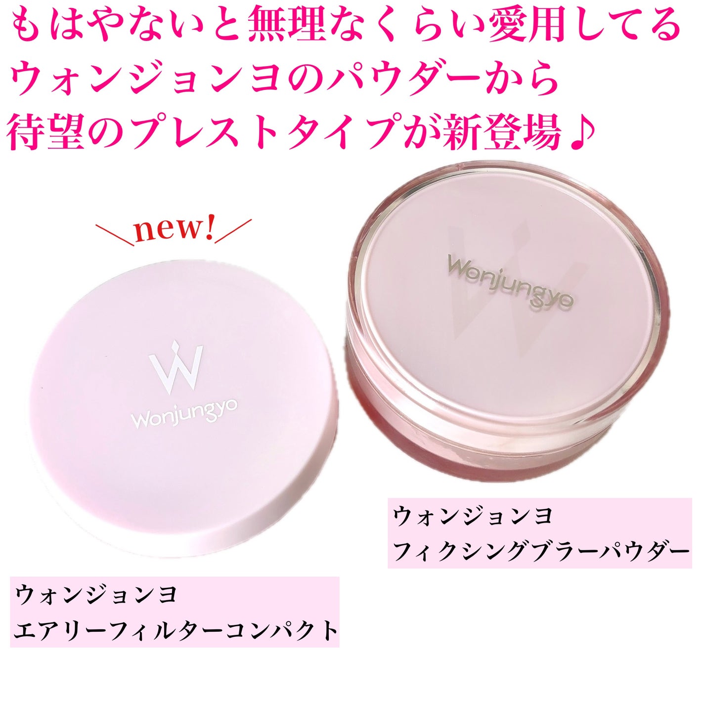 ウォンジョンヨ エアリーフィルターパクト/Wonjungyo/プレストパウダーを使ったクチコミ(2枚目)