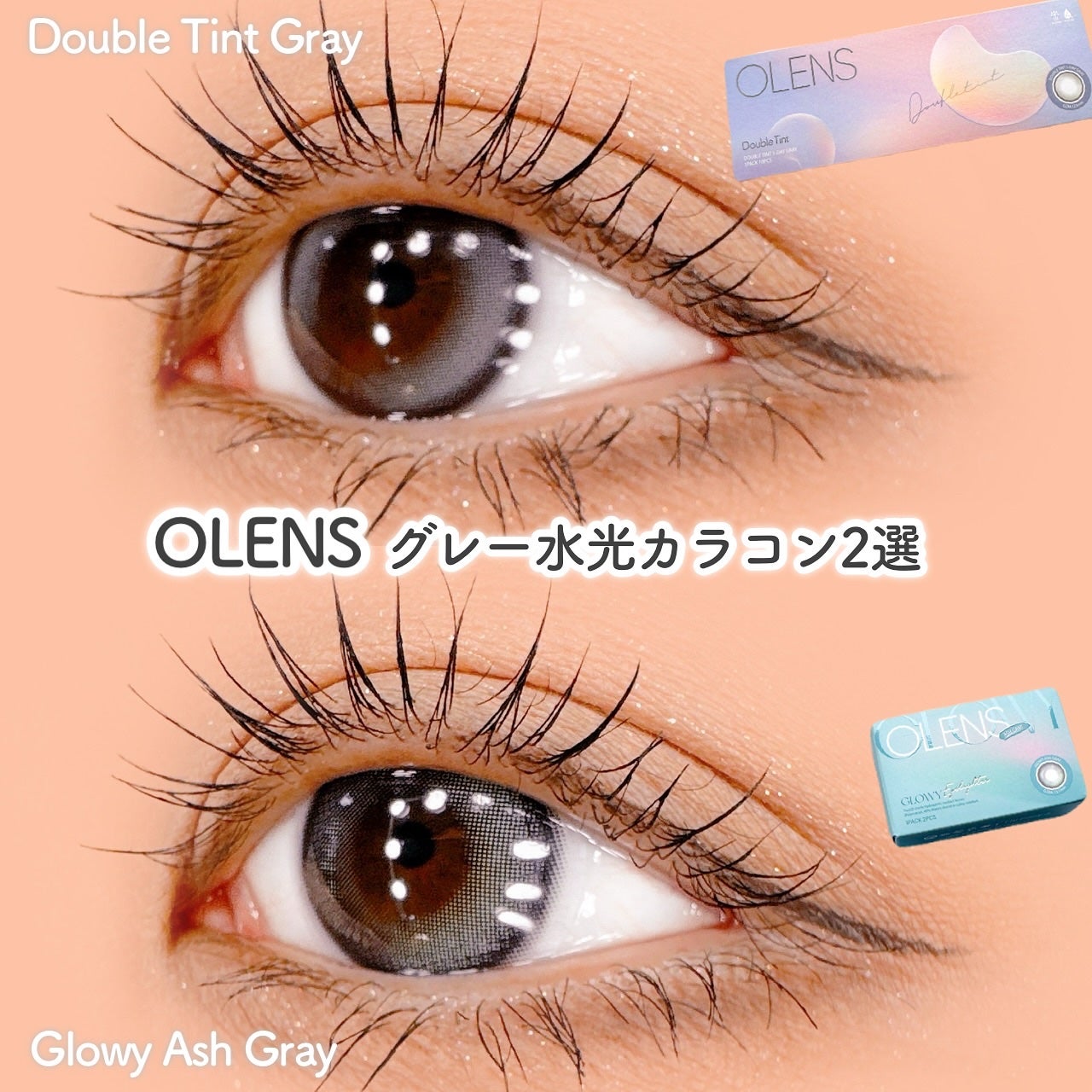 Glowy 1day/OLENS/ワンデー(1DAY)カラコンを使ったクチコミ(1枚目)