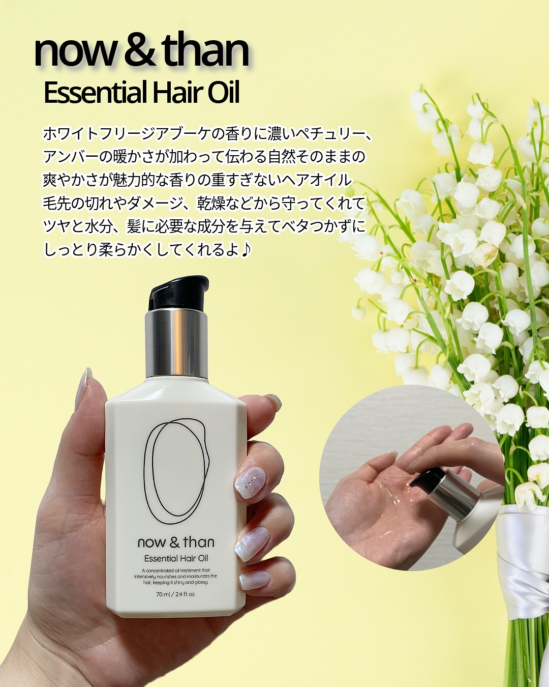 ナウアンドダン エッセンシャルヘアオイル/now & than（ナウアンドダン）/ヘアオイルを使ったクチコミ（2枚目）