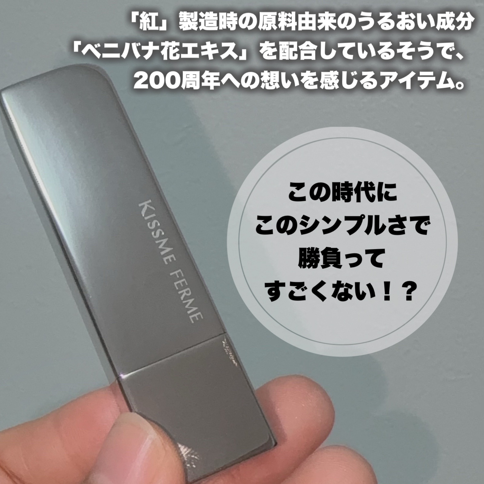 キスミー　フェルム　ルージュアクト/キスミー フェルム/口紅を使ったクチコミ（3枚目）