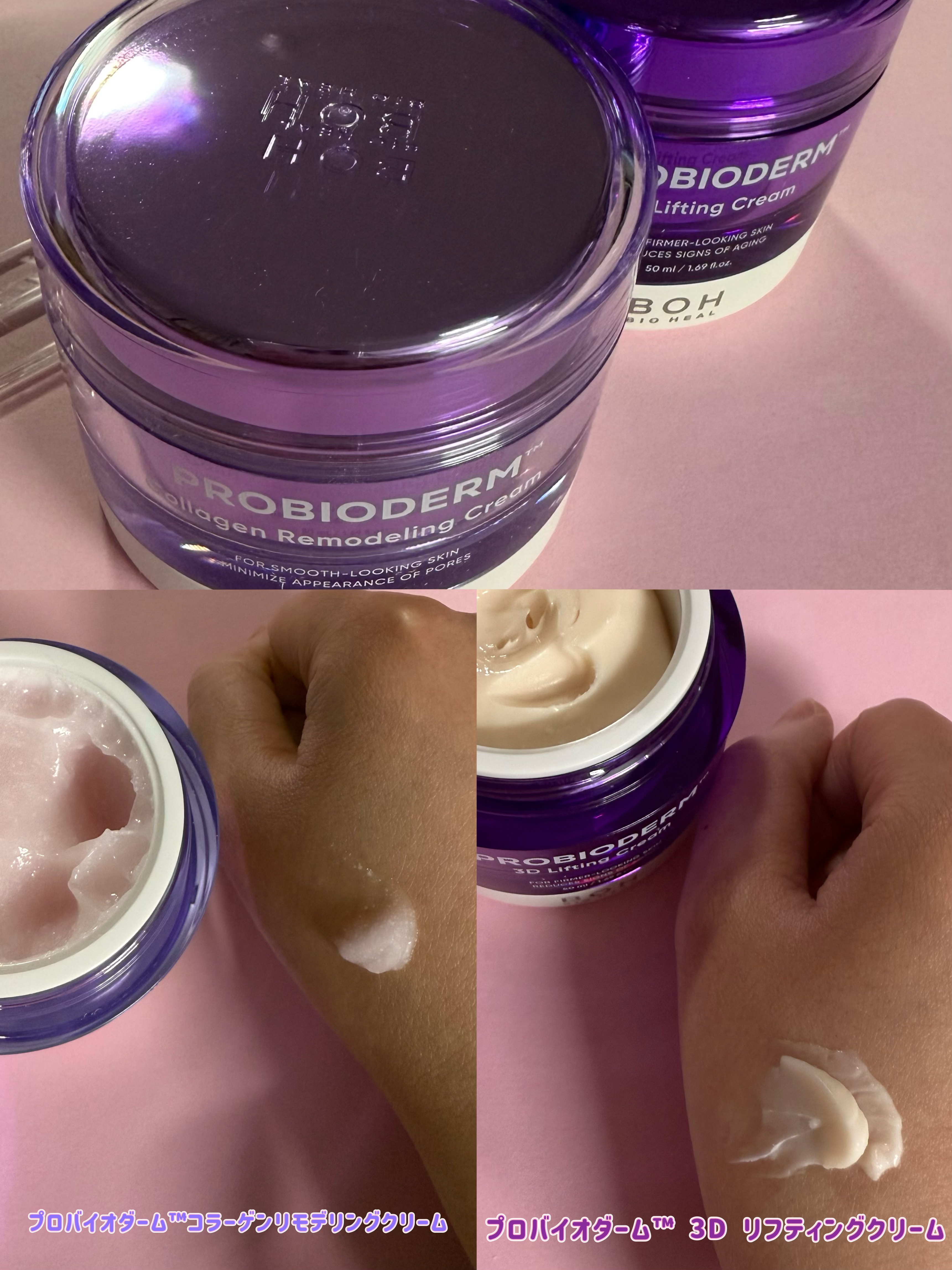 バイオヒールボ プロバイオダーム 3Dリフティングクリーム/BIOHEAL BOH/フェイスクリームを使ったクチコミ（2枚目）