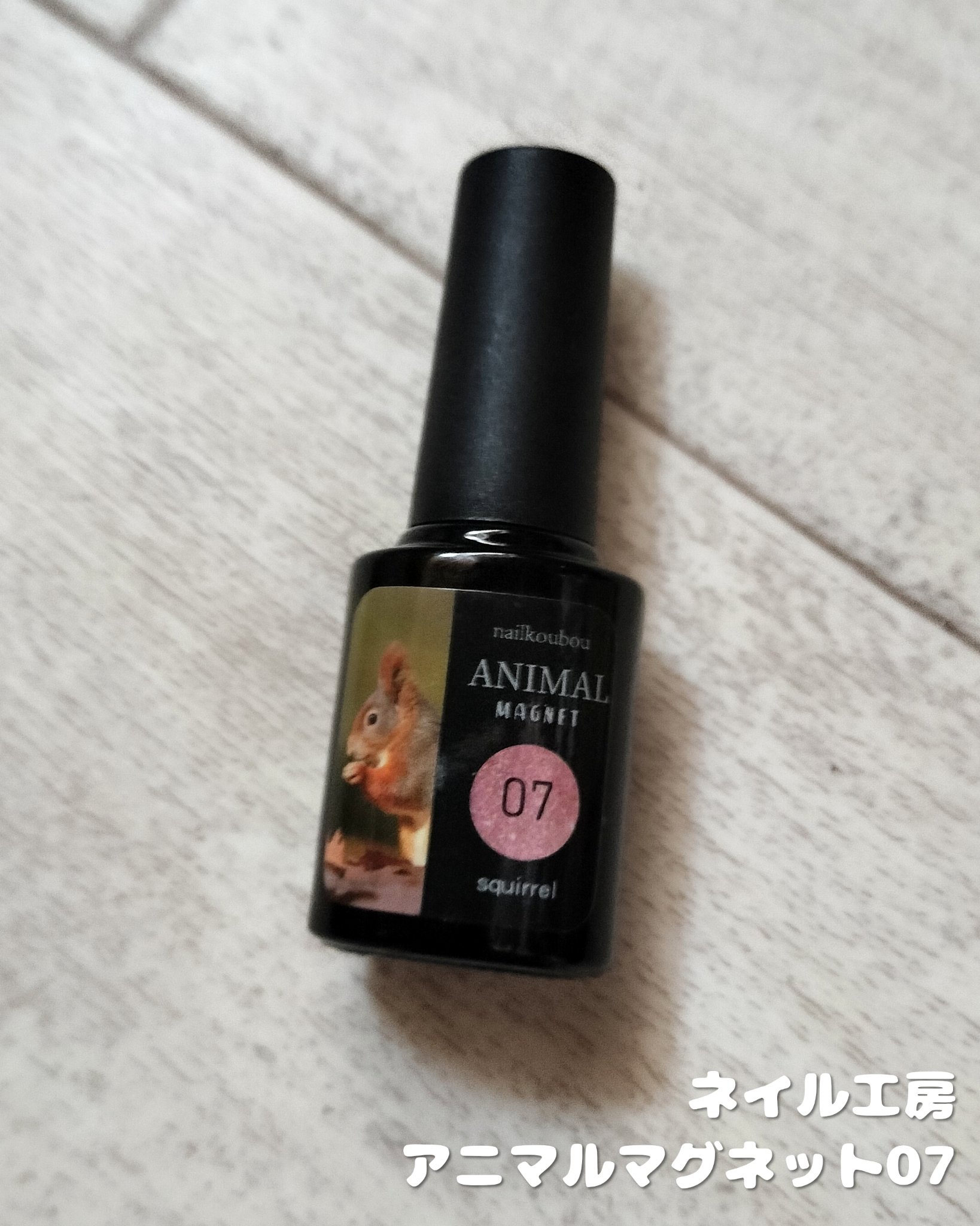 アニマルマグネットジェル/ネイル工房/ジェルネイルを使ったクチコミ（2枚目）