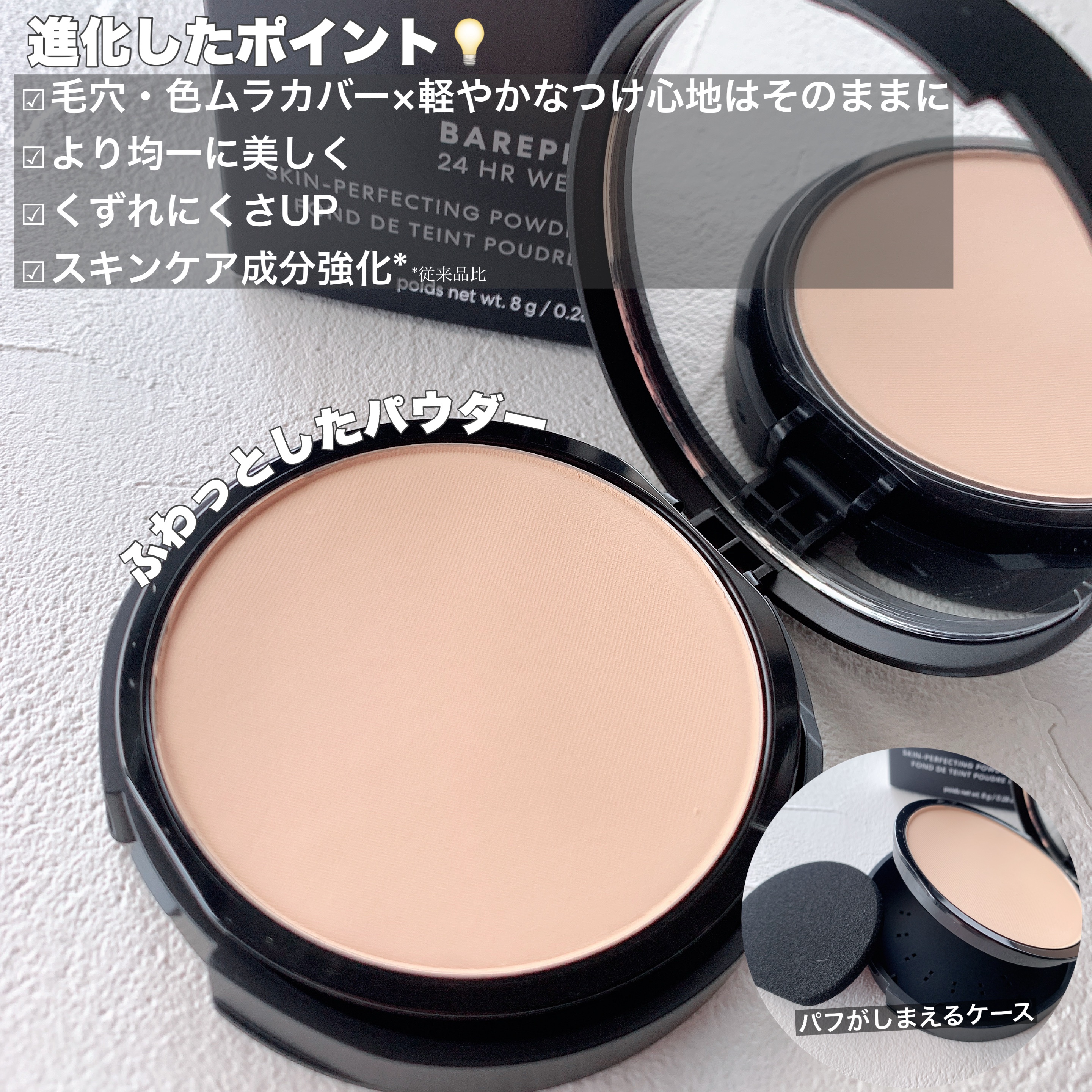 ベアプロ 24HR パウダー ファンデーション/bareMinerals/パウダーファンデーションを使ったクチコミ（2枚目）