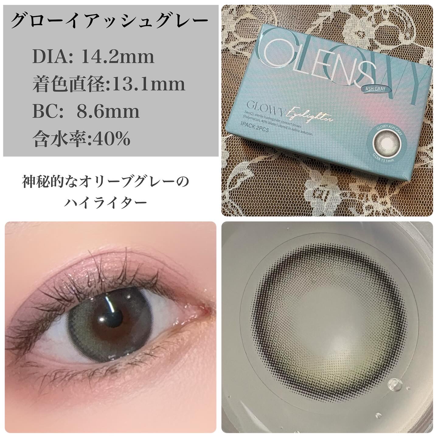 Glowy 1day/OLENS/ワンデー（１DAY）カラコンを使ったクチコミ（3枚目）