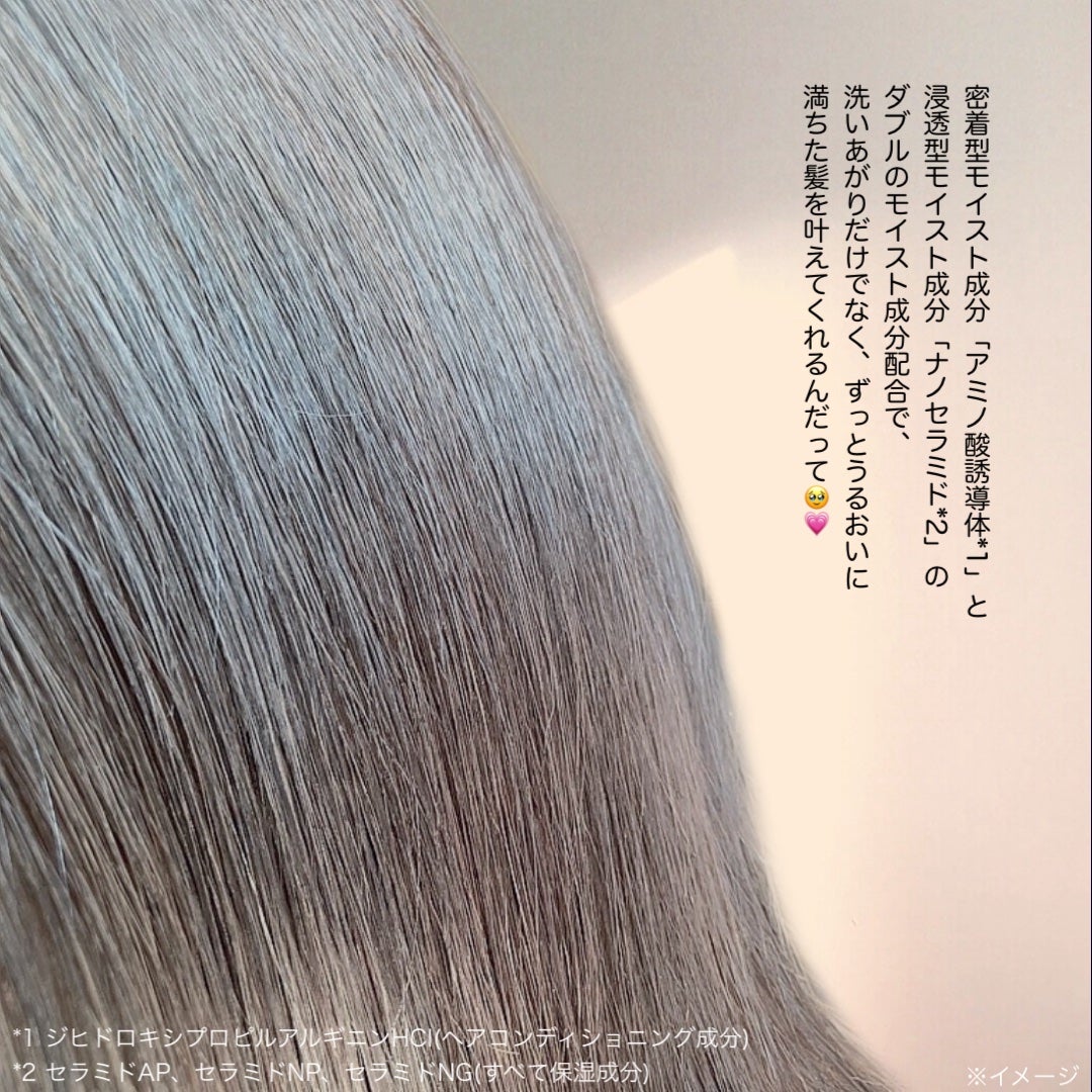 ウォーターベール モイストシャンプー/トリートメント/emplir/市販シャンプーを使ったクチコミ(2枚目)