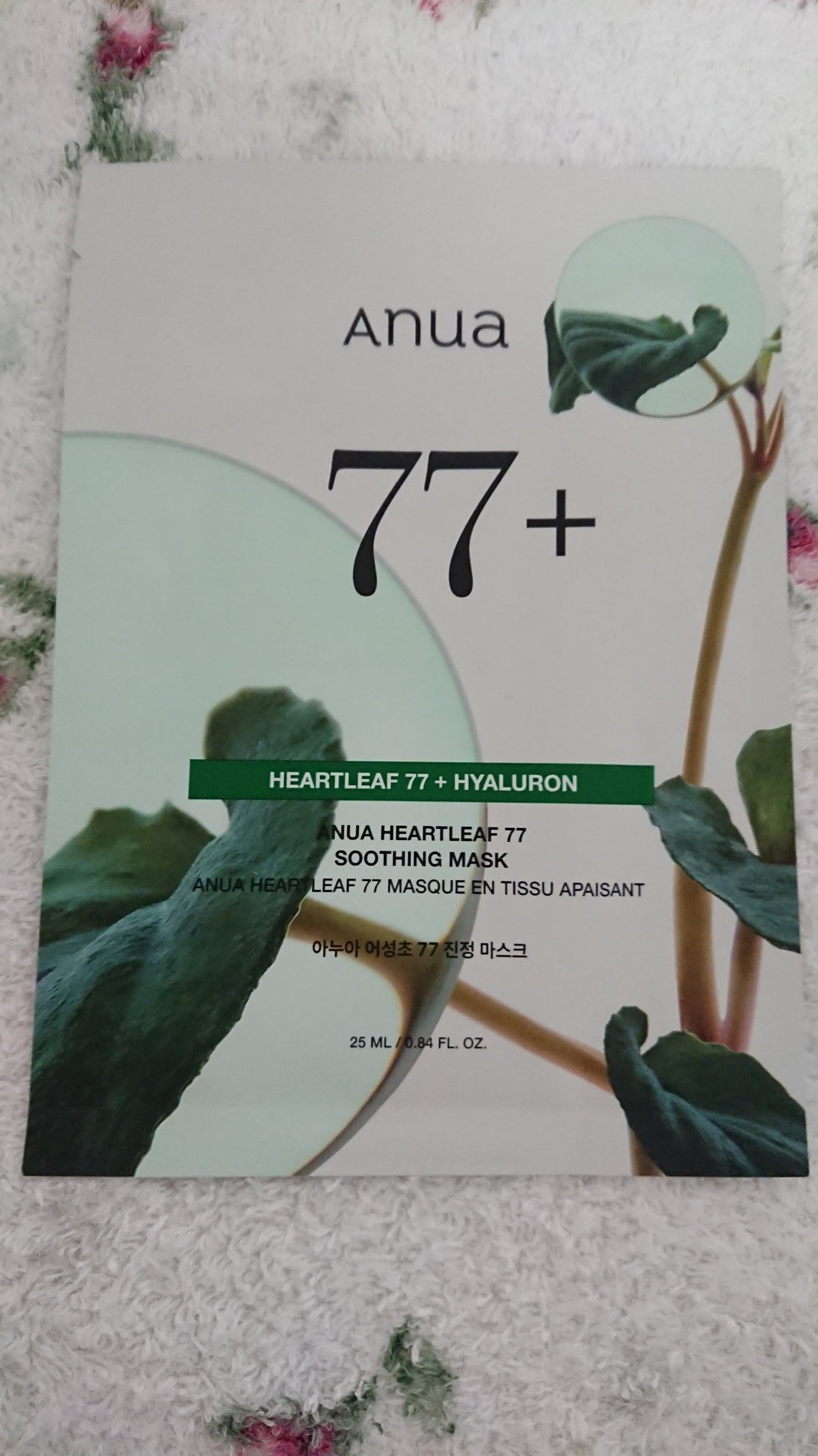 HEARTLEAF 77 SOOTHING TONER CICA EXOSOME MASK/Anua/シートマスク・パックを使ったクチコミ(1枚目)