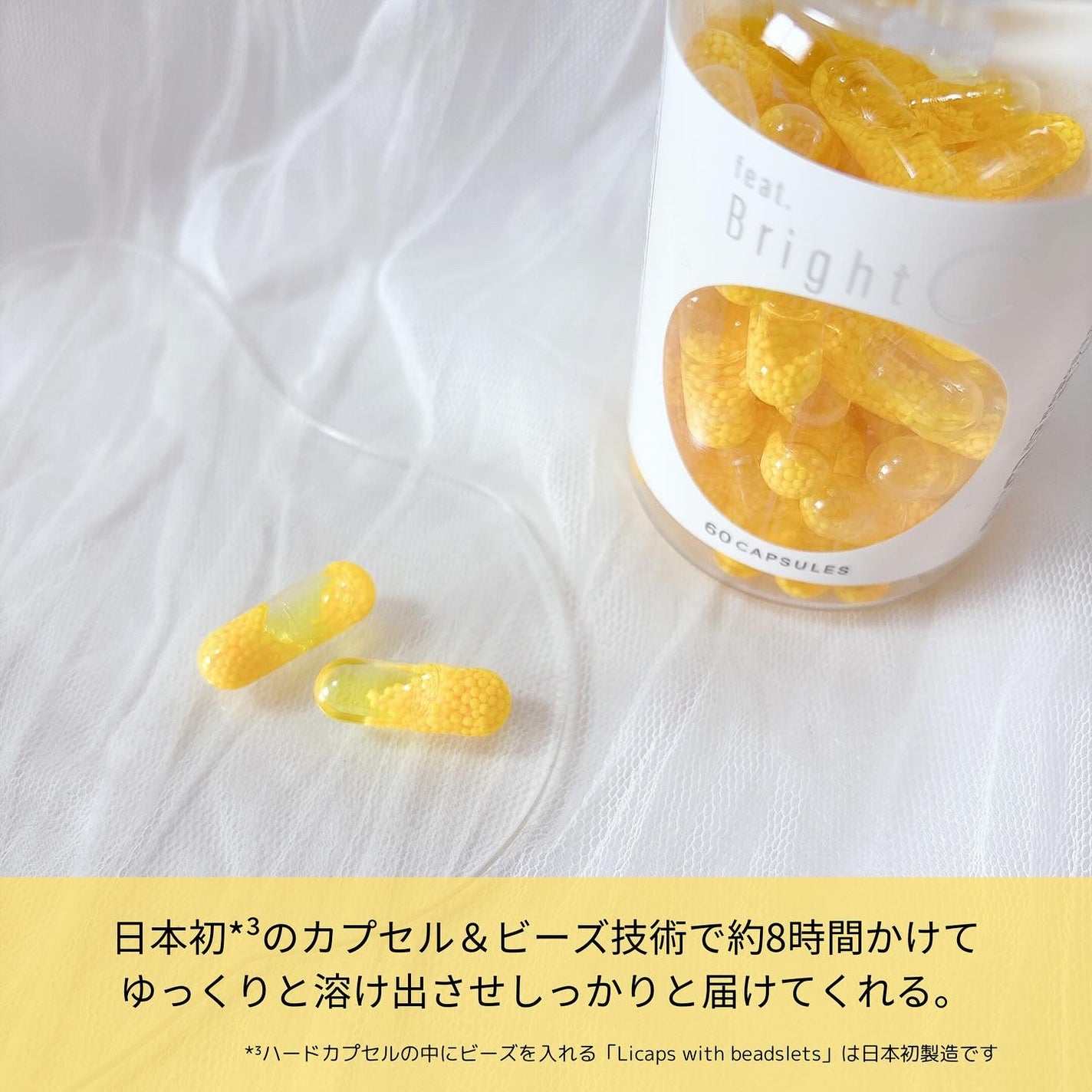 BrightC/Feat./美容サプリメントを使ったクチコミ(3枚目)