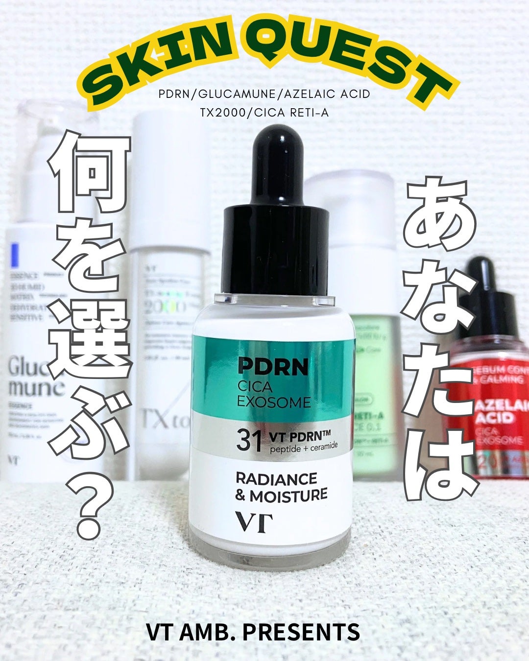 シカレチA エッセンス0.1/VT/美容液を使ったクチコミ(1枚目)