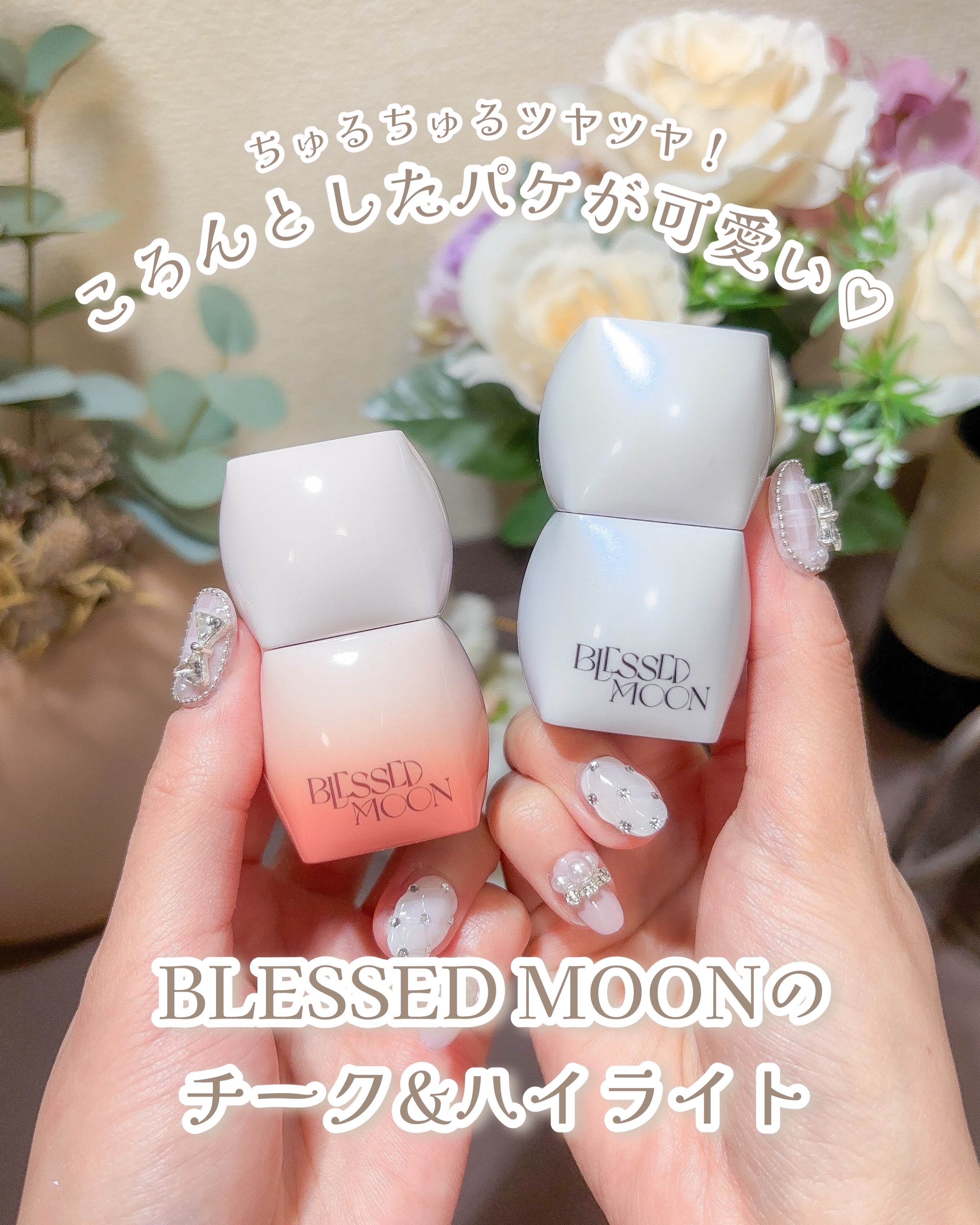 Veil Melting Glass Highlighter 01.Diamond Dust/BLESSED MOON/リキッドハイライトを使ったクチコミ（2枚目）