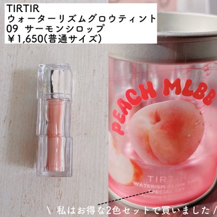 ウォーターリズムグロウティント/TIRTIR(ティルティル)/リップティントを使ったクチコミ(2枚目)