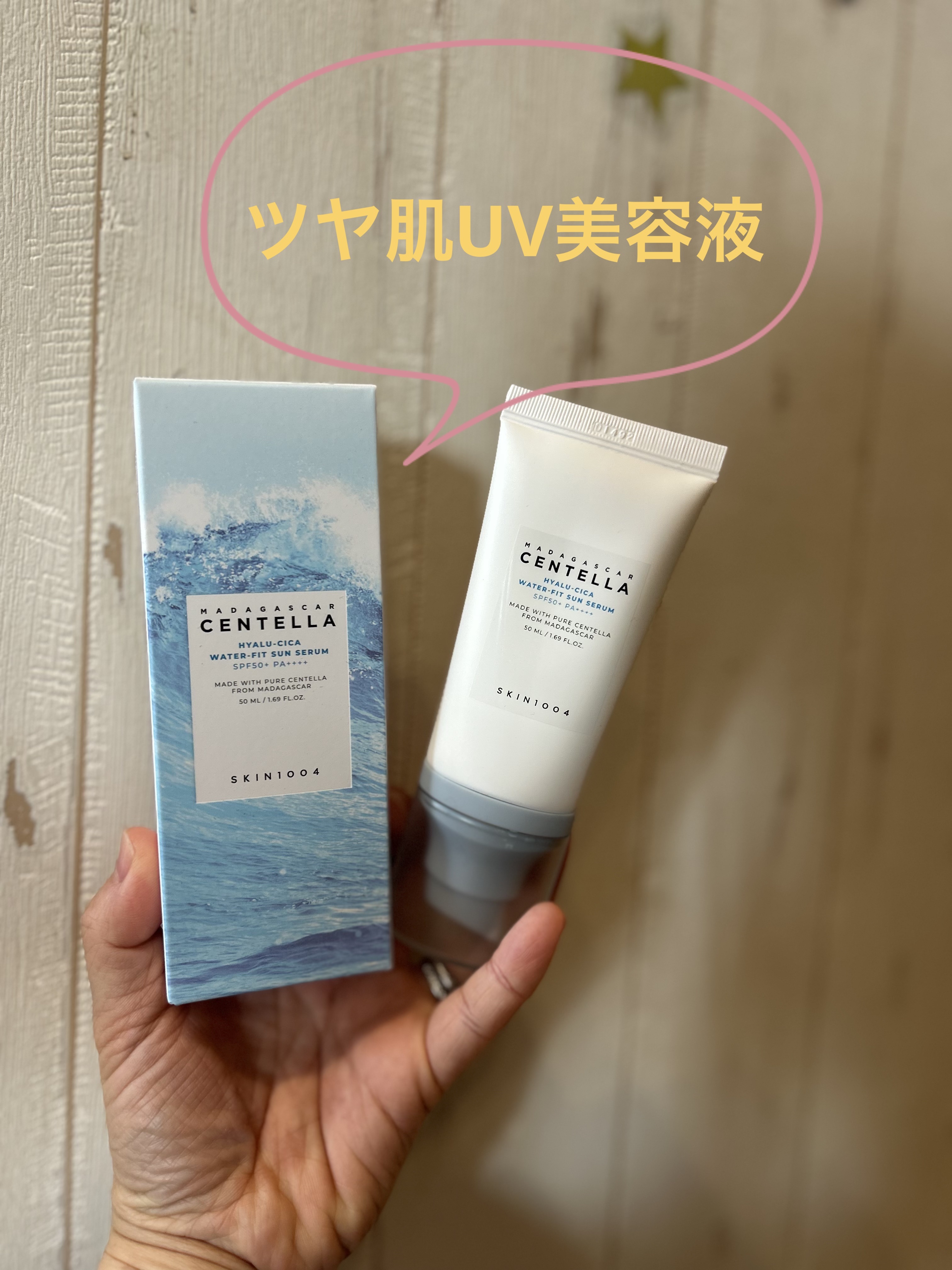 ヒアルーシカ ウォーターフィット サンセラム/SKIN1004/日焼け止めローションを使ったクチコミ（1枚目）