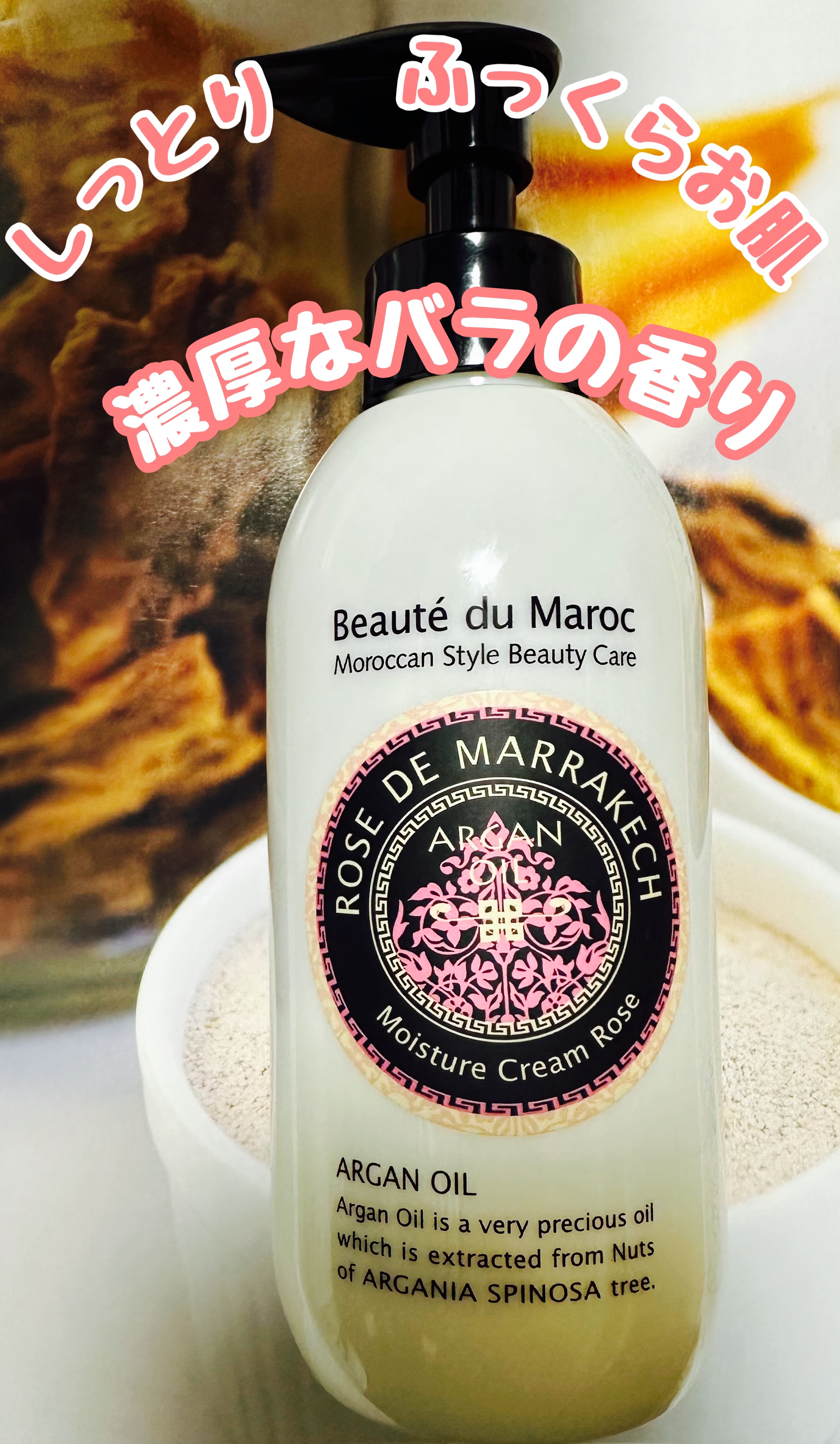 ローズドマラケッシュ　モイスチャークリームローズ　3点 モイスチャー クリーム ローズ | ローズ ド マラケシュ 公式サイト