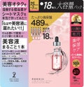 原液美容100マスク レチノール&コラーゲン 18枚入(美容液489mL)